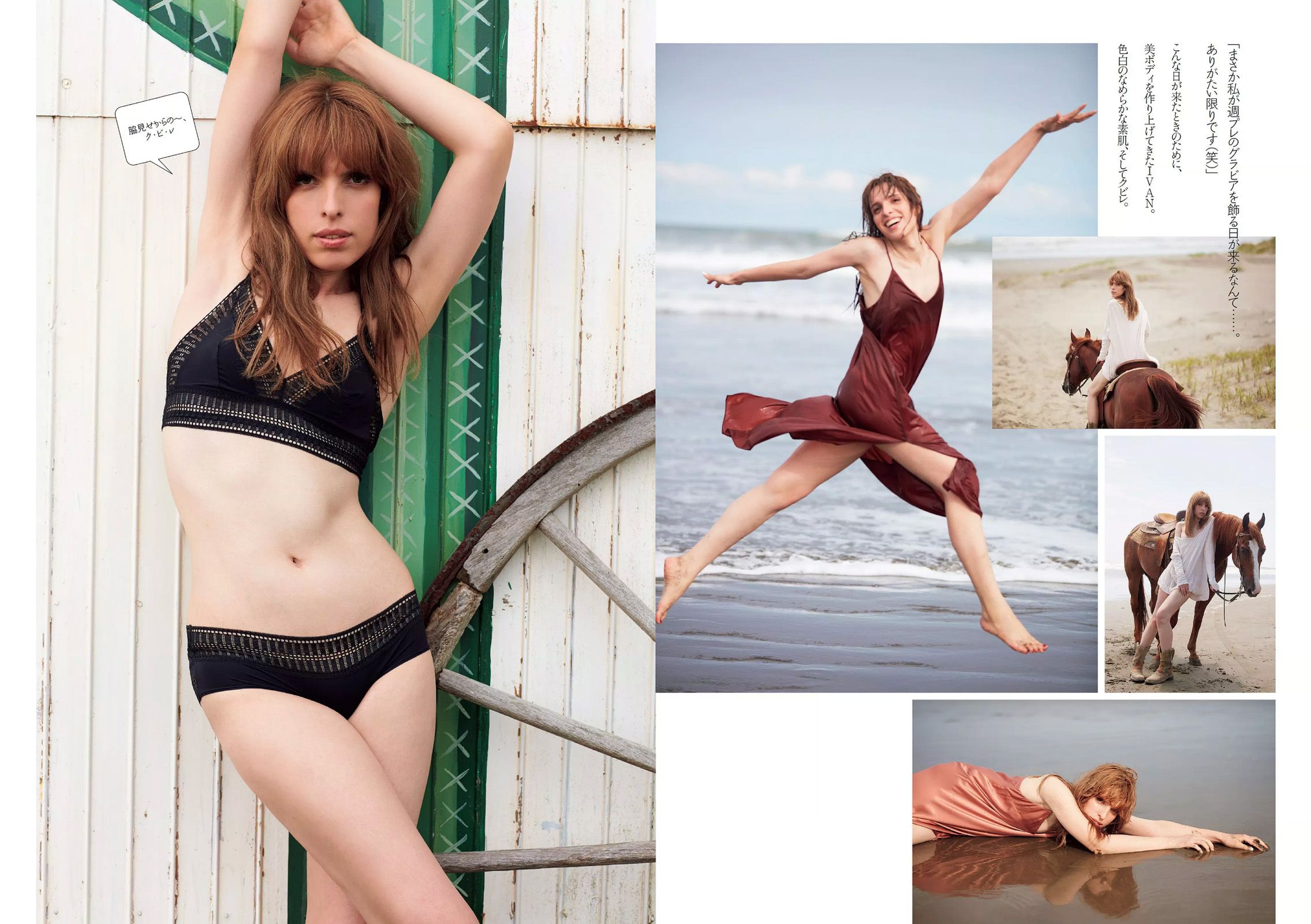 小島瑠璃子 IVAN 向井地美音 スミス楓 金子理江 柿崎芽実  2016年No.37 写真杂志-图2