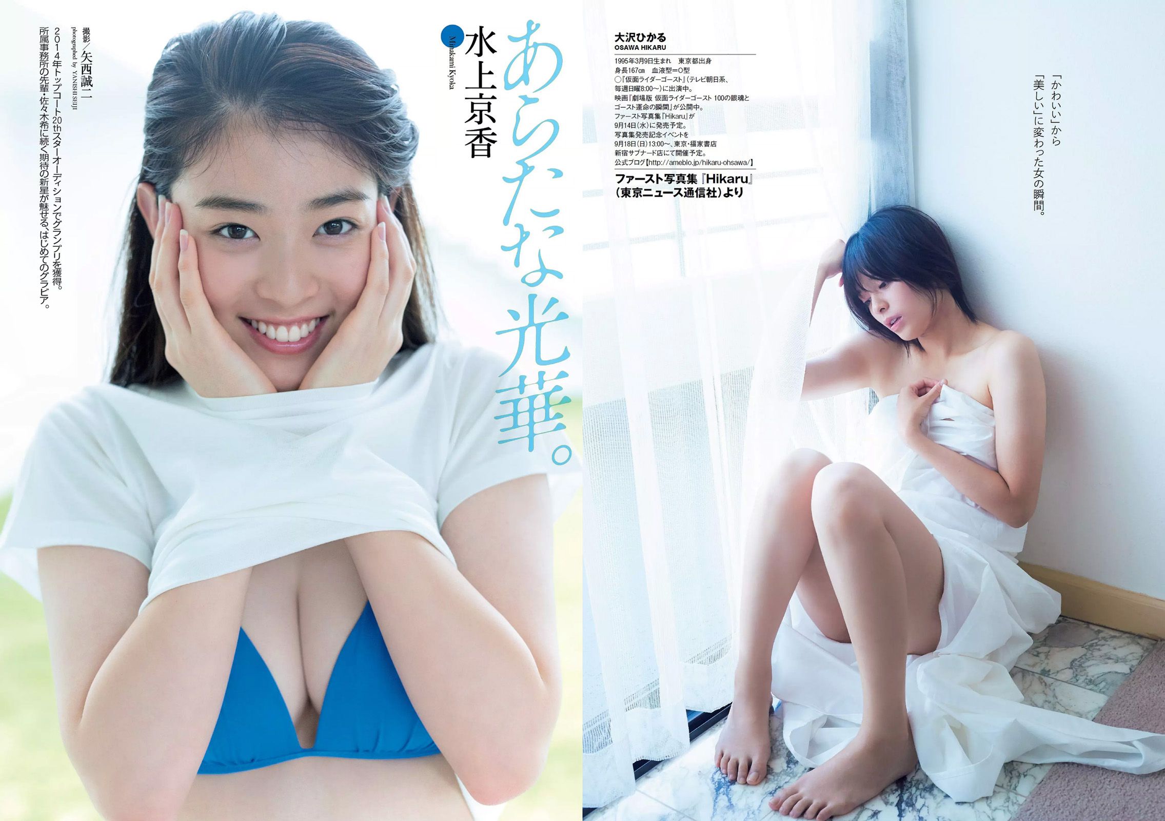 武田玲奈 伊藤ゆみ 大沢ひかる 水上京香 山崎真実 平嶋夏海 奥津マリリ 平塚奈菜  2016年No.38 写真杂志-图11