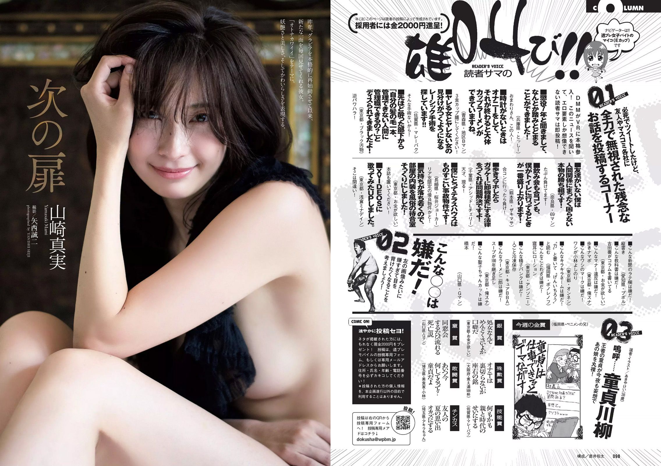 武田玲奈 伊藤ゆみ 大沢ひかる 水上京香 山崎真実 平嶋夏海 奥津マリリ 平塚奈菜  2016年No.38 写真杂志-图14