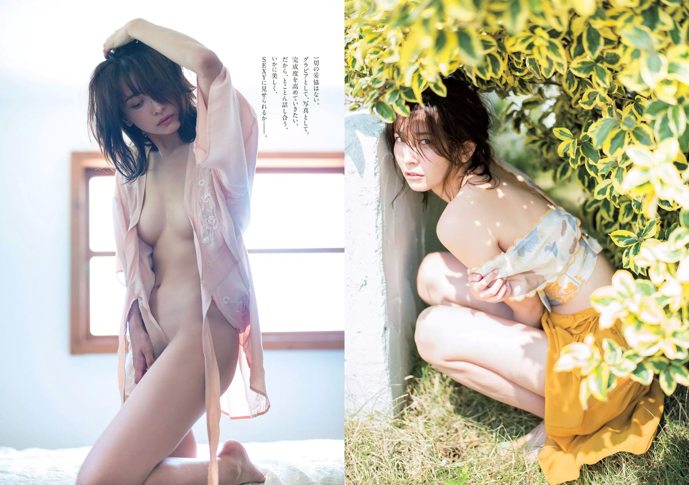 武田玲奈 伊藤ゆみ 大沢ひかる 水上京香 山崎真実 平嶋夏海 奥津マリリ 平塚奈菜  2016年No.38 写真杂志-图15