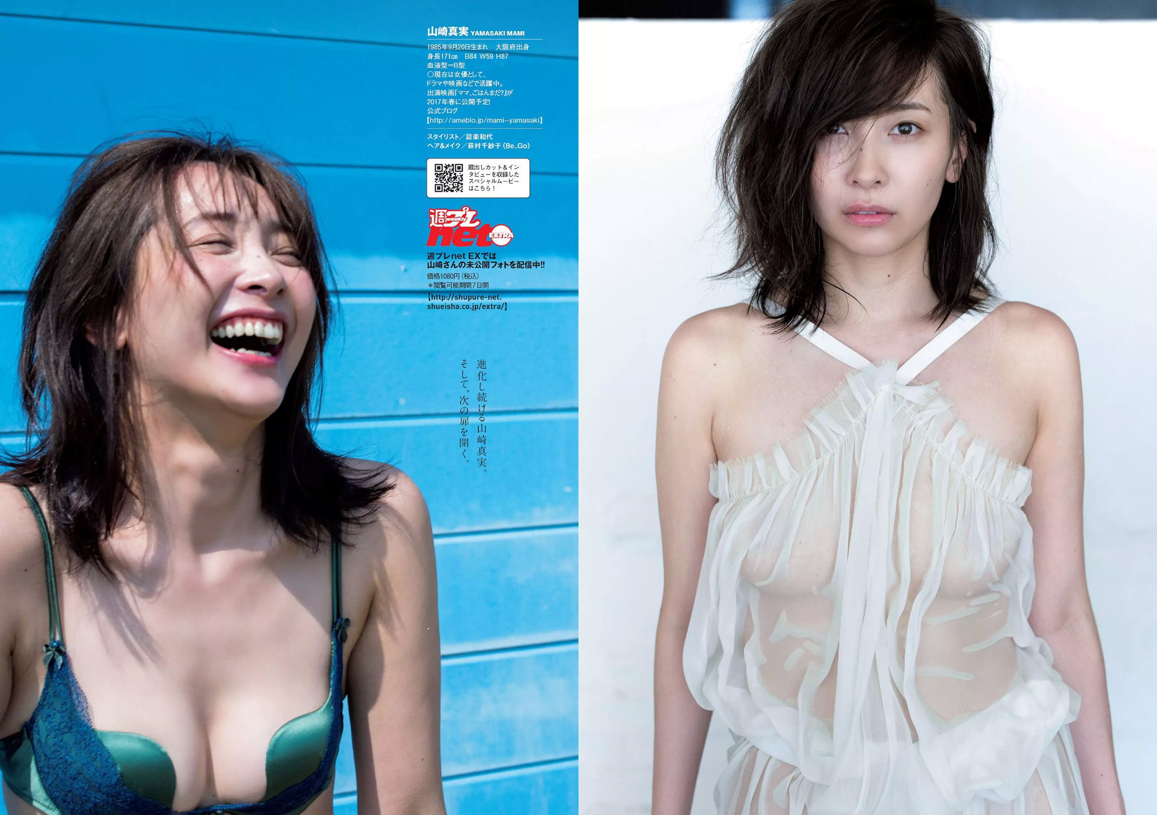 武田玲奈 伊藤ゆみ 大沢ひかる 水上京香 山崎真実 平嶋夏海 奥津マリリ 平塚奈菜  2016年No.38 写真杂志-图17