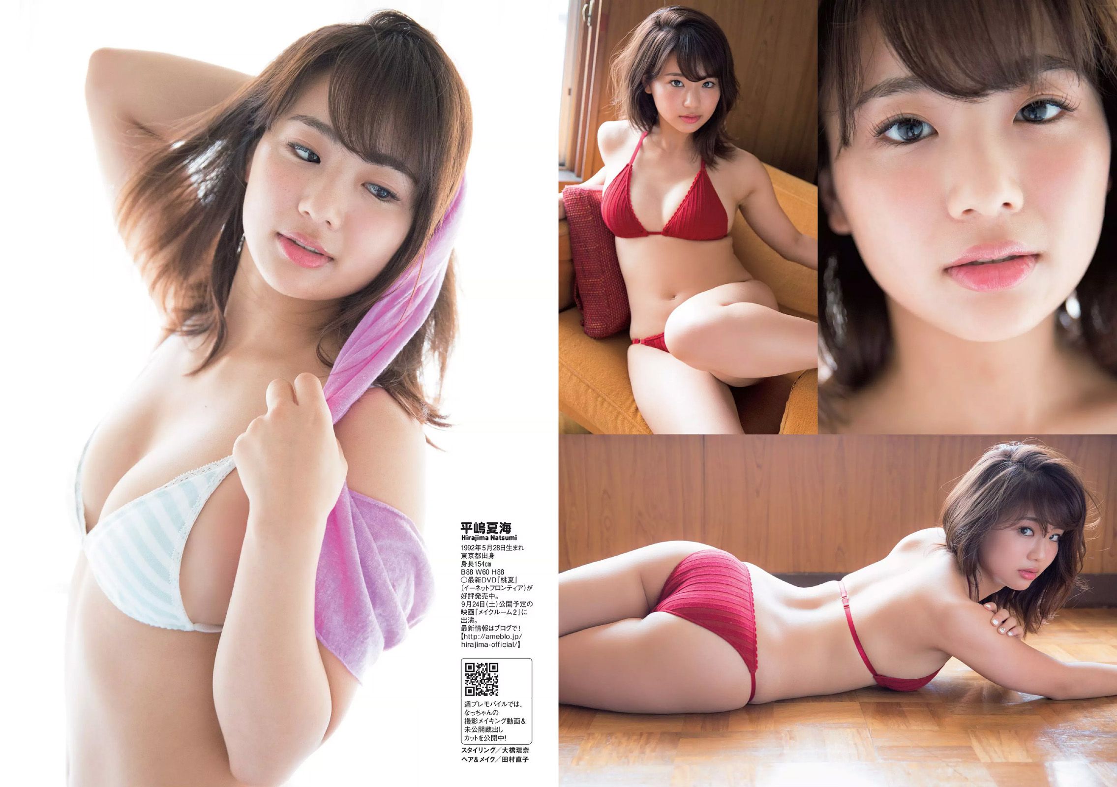 武田玲奈 伊藤ゆみ 大沢ひかる 水上京香 山崎真実 平嶋夏海 奥津マリリ 平塚奈菜  2016年No.38 写真杂志-图20