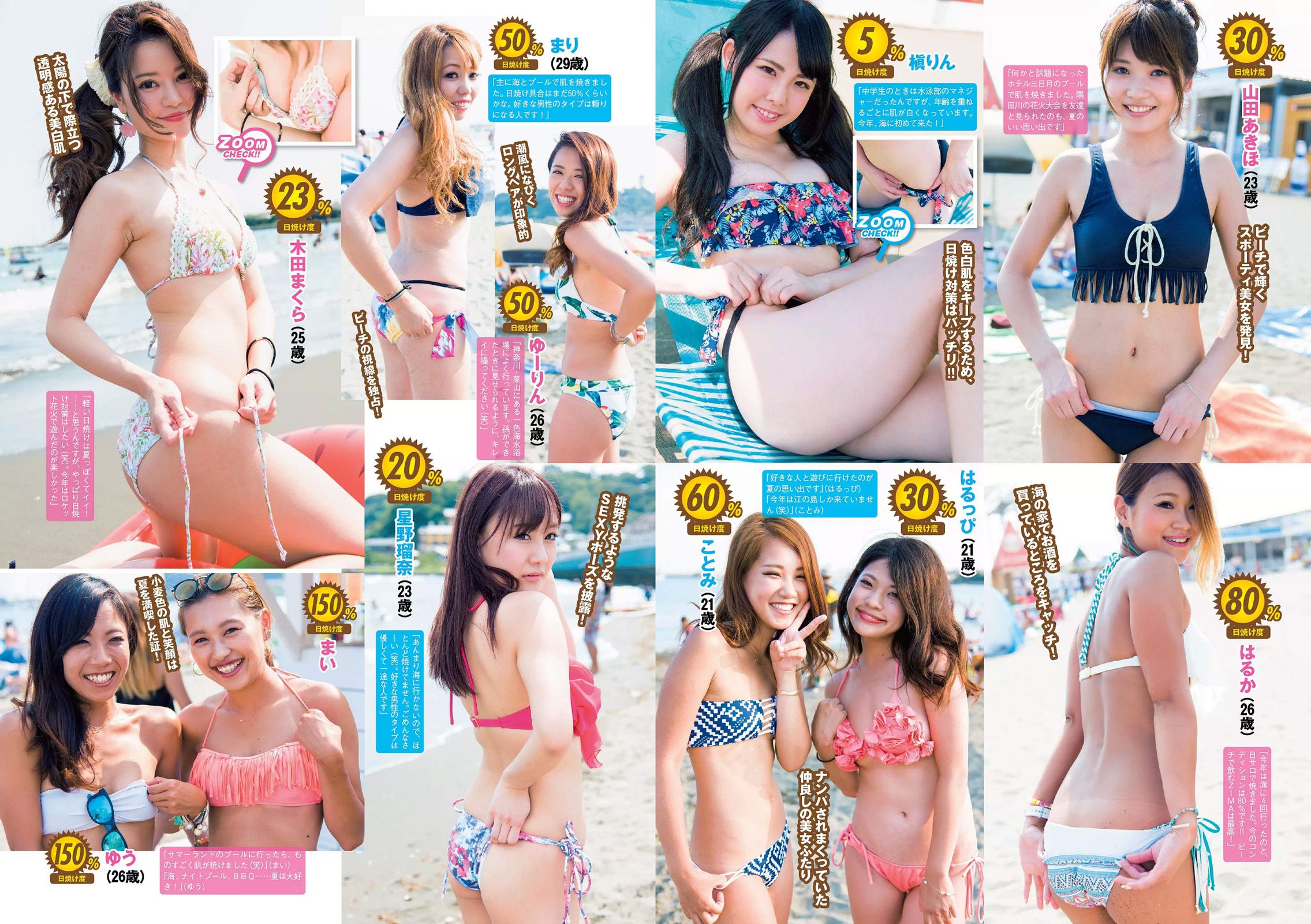 武田玲奈 伊藤ゆみ 大沢ひかる 水上京香 山崎真実 平嶋夏海 奥津マリリ 平塚奈菜  2016年No.38 写真杂志-图22