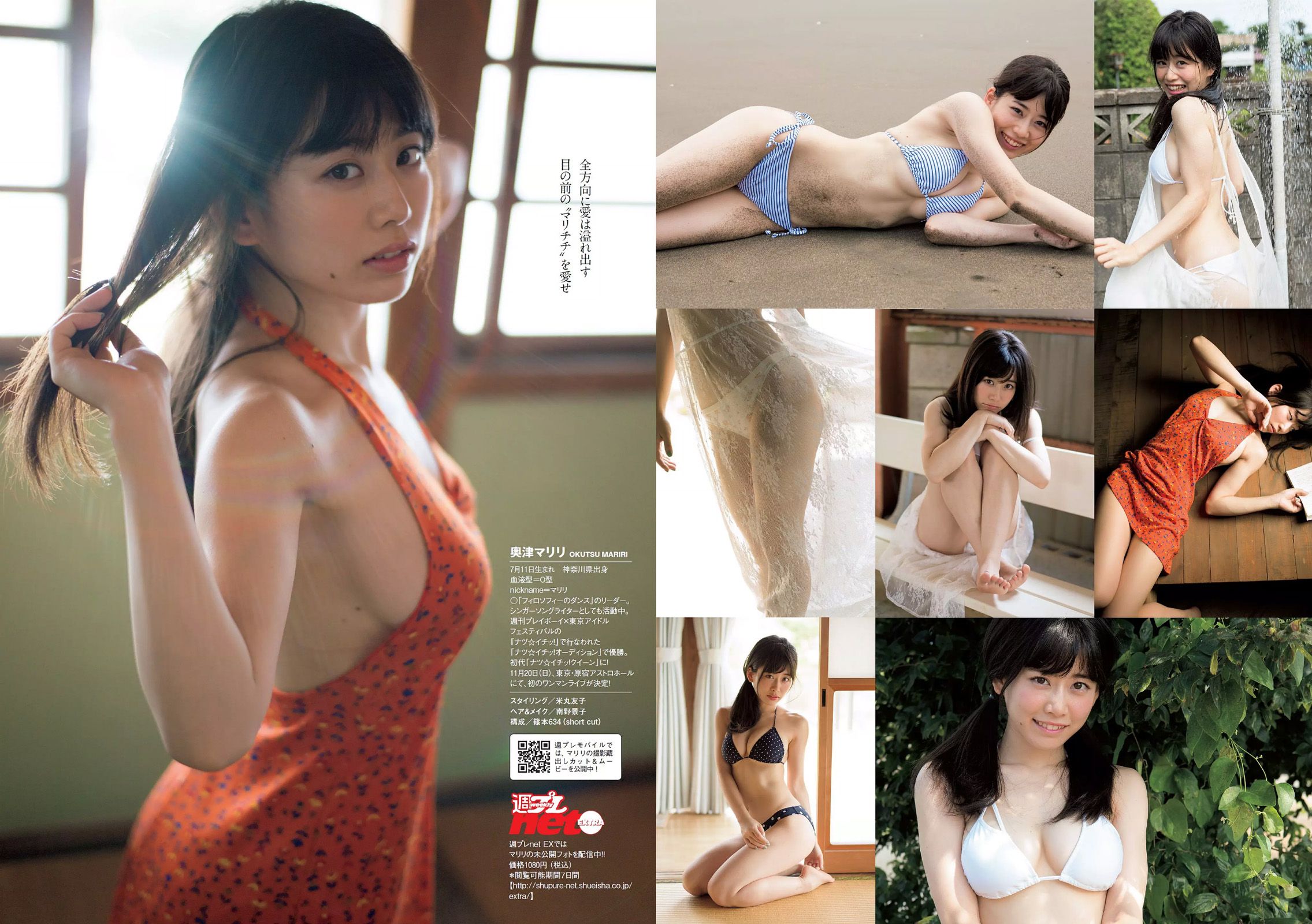 武田玲奈 伊藤ゆみ 大沢ひかる 水上京香 山崎真実 平嶋夏海 奥津マリリ 平塚奈菜  2016年No.38 写真杂志-图25