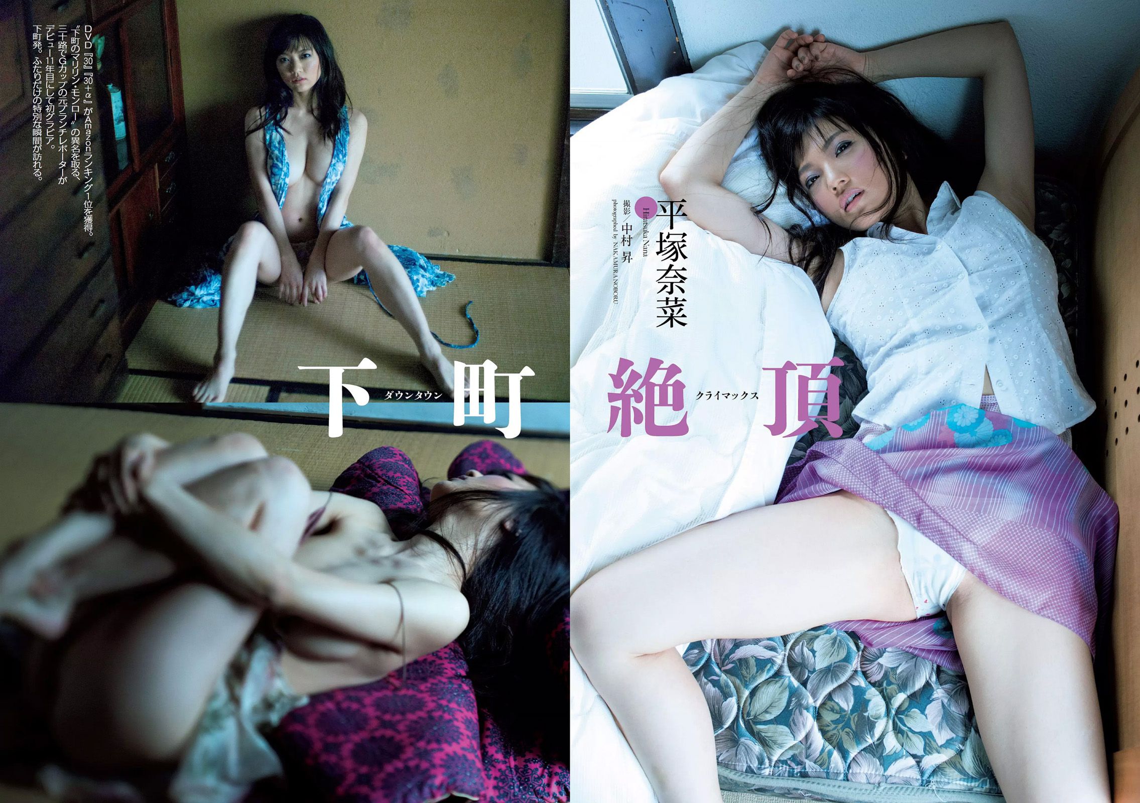 武田玲奈 伊藤ゆみ 大沢ひかる 水上京香 山崎真実 平嶋夏海 奥津マリリ 平塚奈菜  2016年No.38 写真杂志-图26