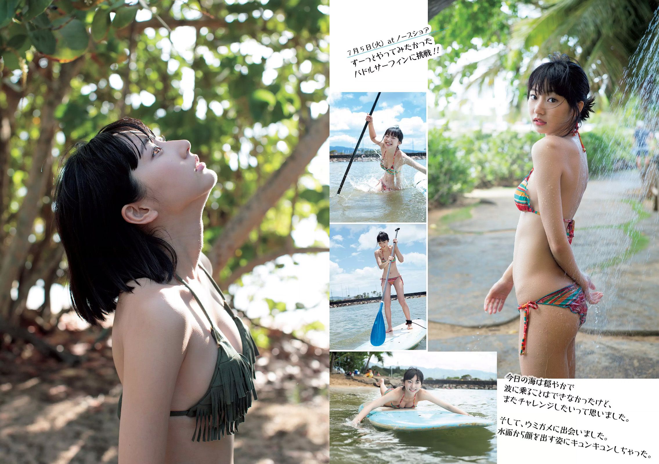 武田玲奈 伊藤ゆみ 大沢ひかる 水上京香 山崎真実 平嶋夏海 奥津マリリ 平塚奈菜  2016年No.38 写真杂志-图7