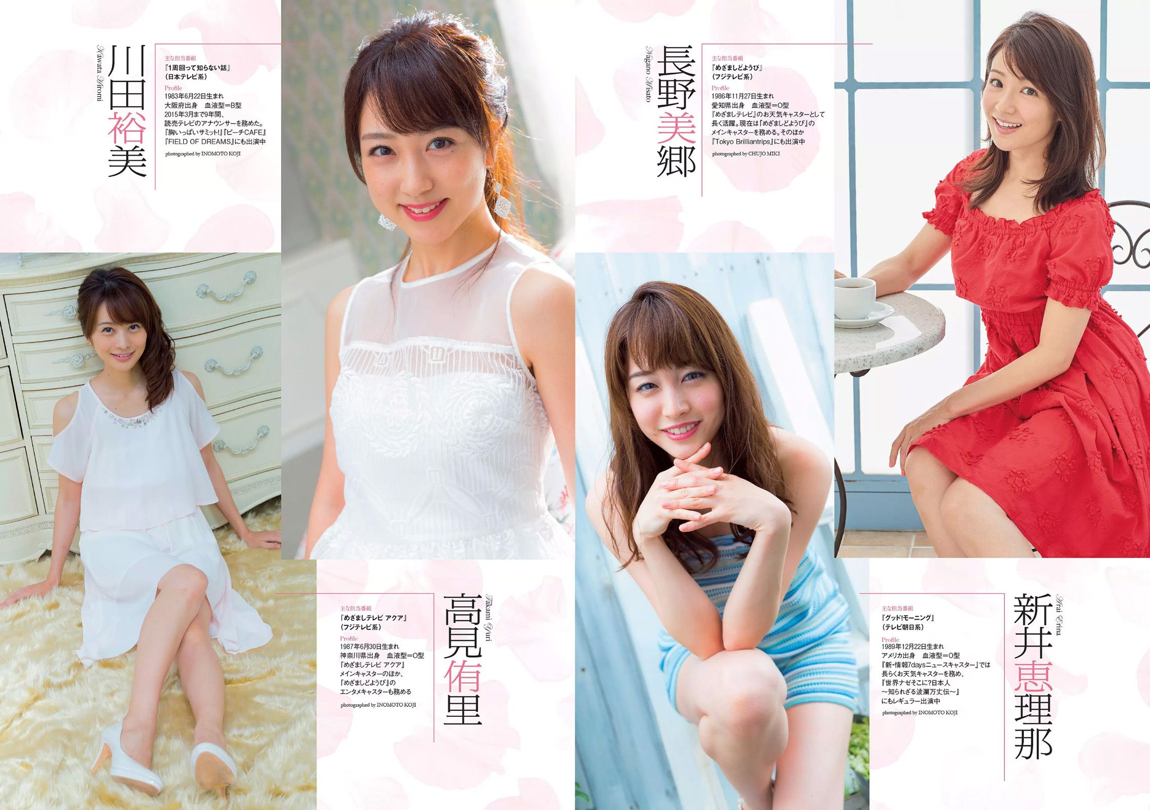 片山萌美 石川恋 武田玲奈 深田恭子 熊田曜子 優希美青 護あさな  2016年No.39 写真杂志-图21