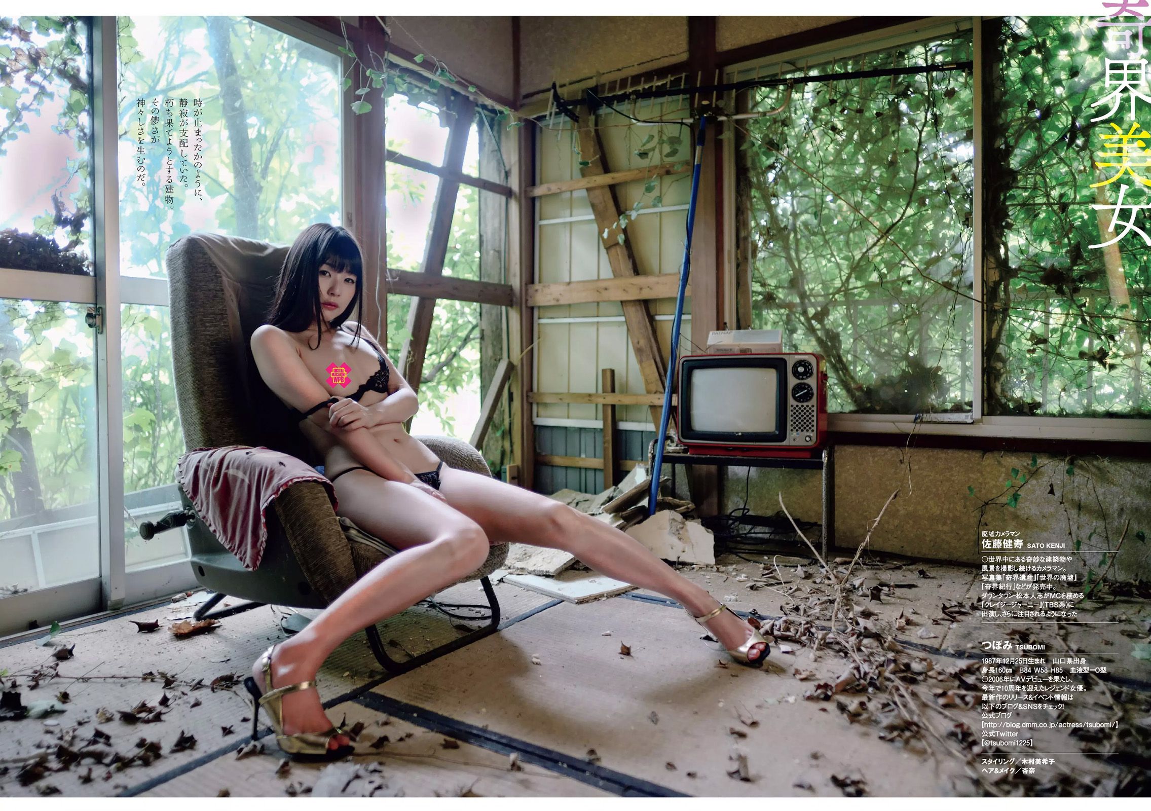 片山萌美 石川恋 武田玲奈 深田恭子 熊田曜子 優希美青 護あさな  2016年No.39 写真杂志-图27