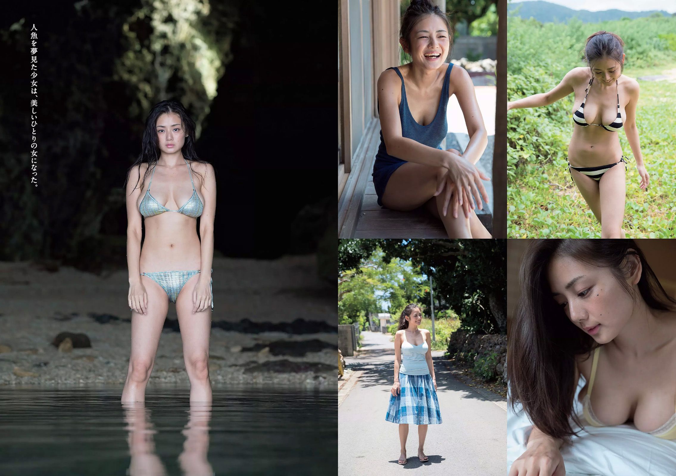 片山萌美 石川恋 武田玲奈 深田恭子 熊田曜子 優希美青 護あさな  2016年No.39 写真杂志-图2