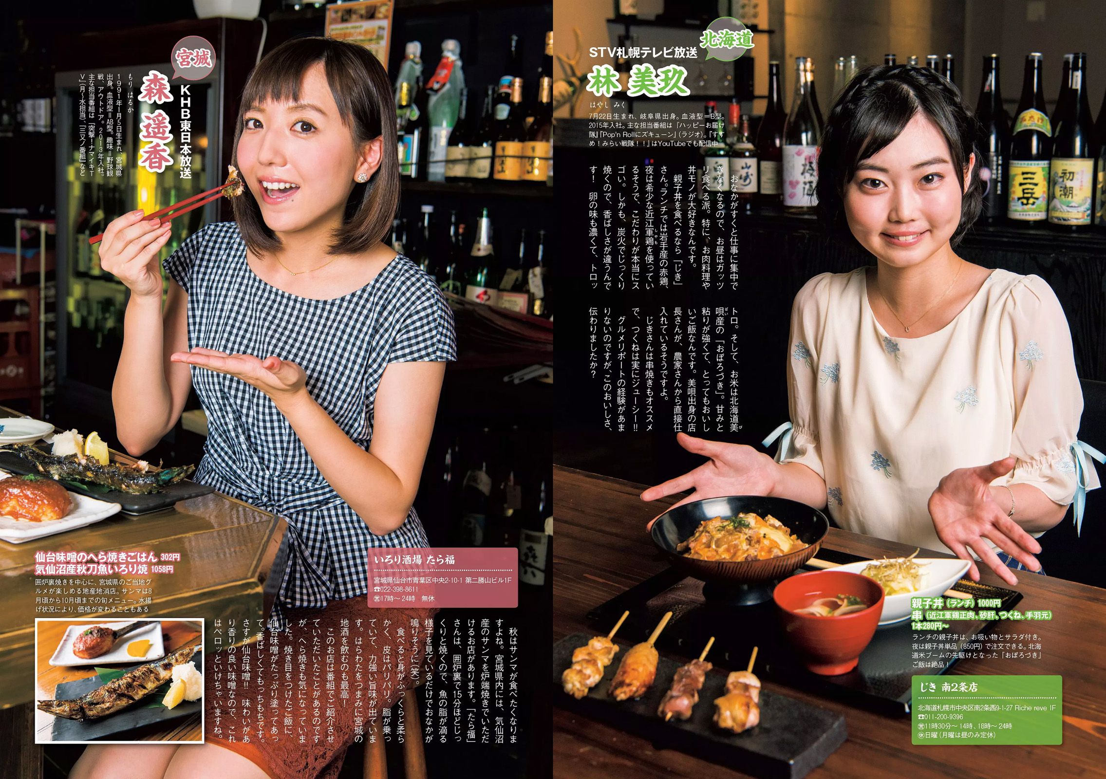 西野七瀬 壇蜜 大川藍 佐々木希 原幹恵 相武紗季 髙木悠未 RION  2016年No.41 写真杂志-图12