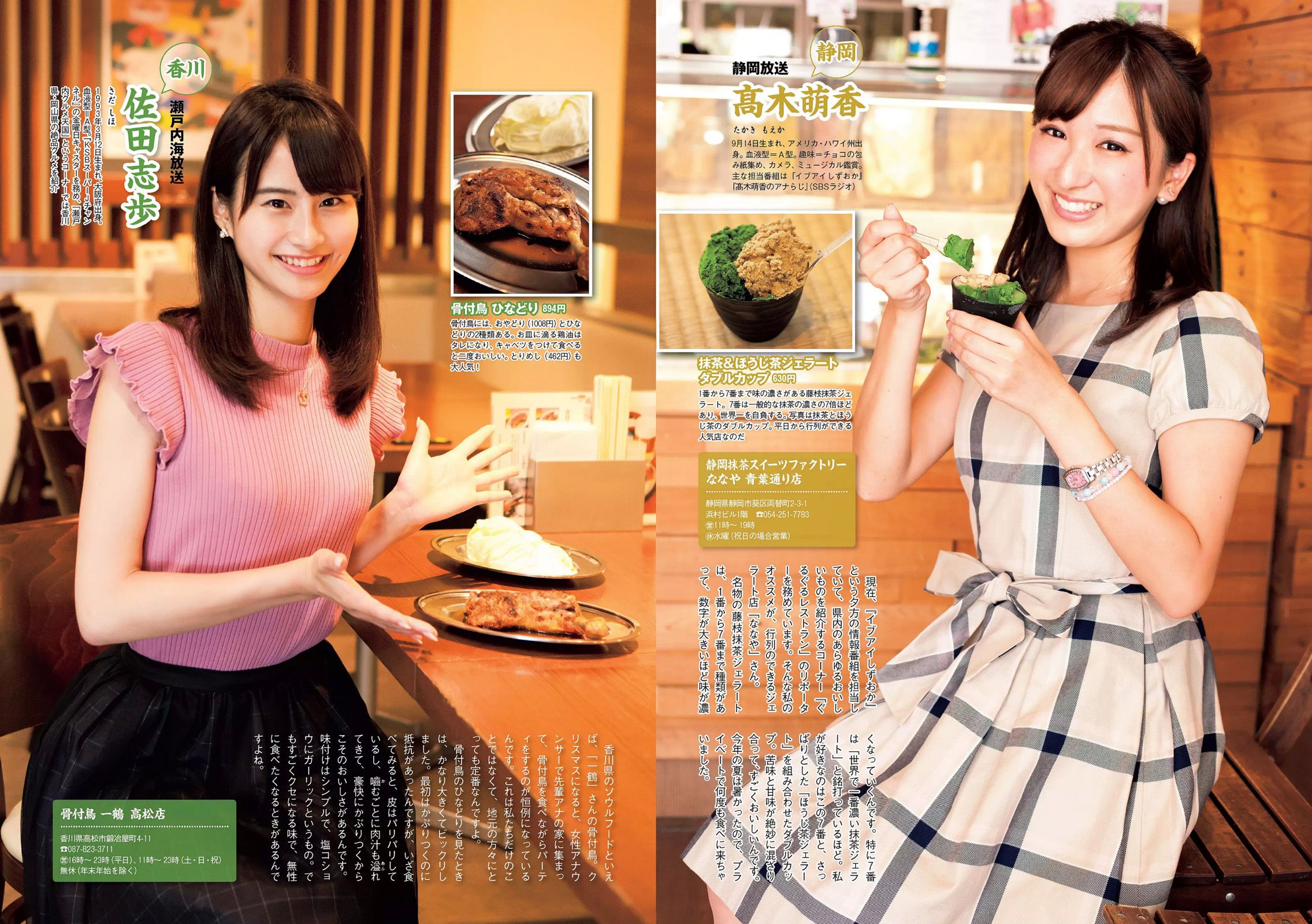 西野七瀬 壇蜜 大川藍 佐々木希 原幹恵 相武紗季 髙木悠未 RION  2016年No.41 写真杂志-图13