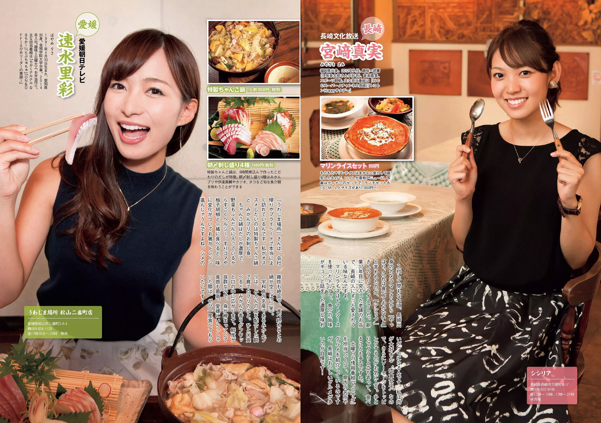 西野七瀬 壇蜜 大川藍 佐々木希 原幹恵 相武紗季 髙木悠未 RION  2016年No.41 写真杂志-图14