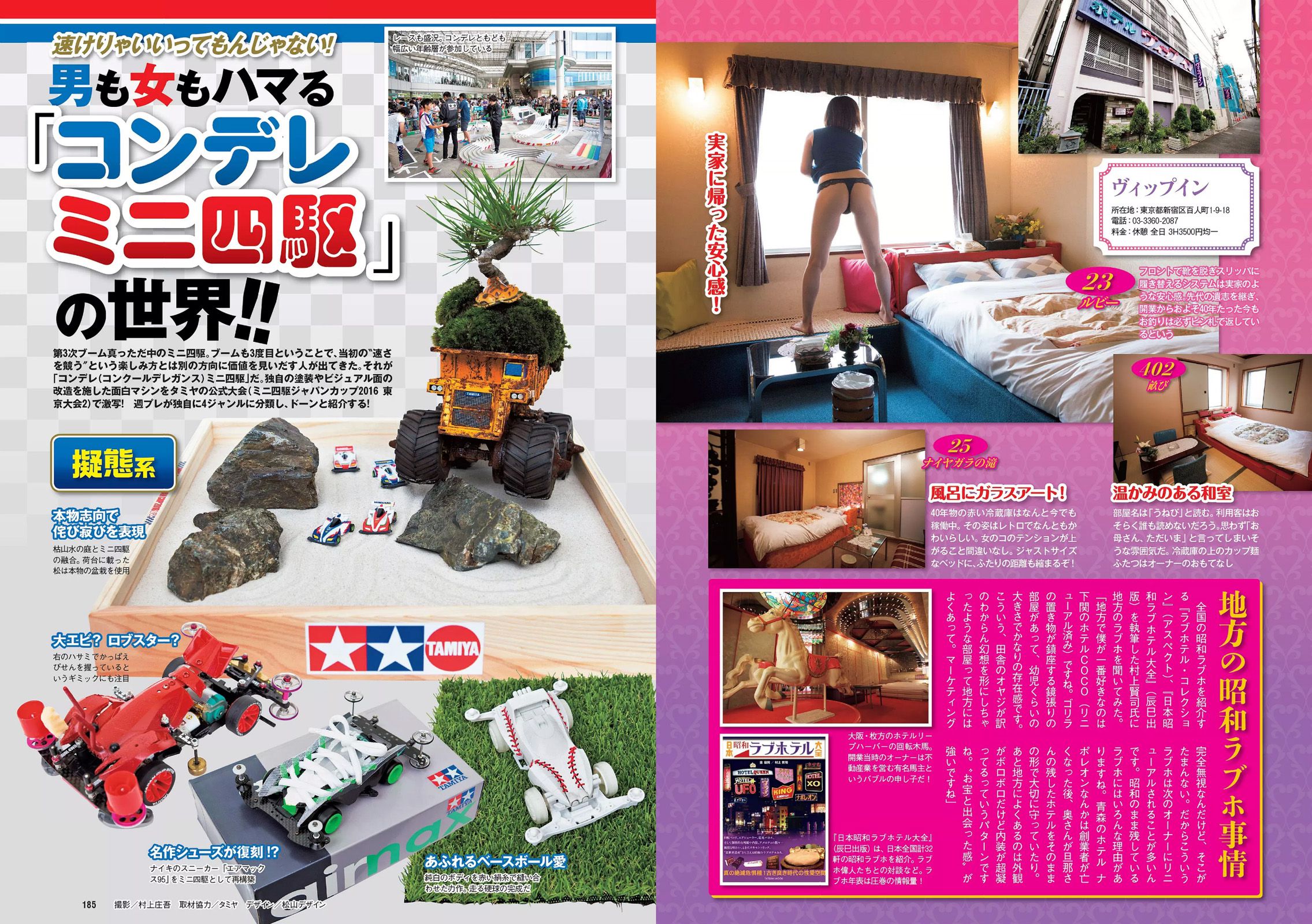 西野七瀬 壇蜜 大川藍 佐々木希 原幹恵 相武紗季 髙木悠未 RION  2016年No.41 写真杂志-图24