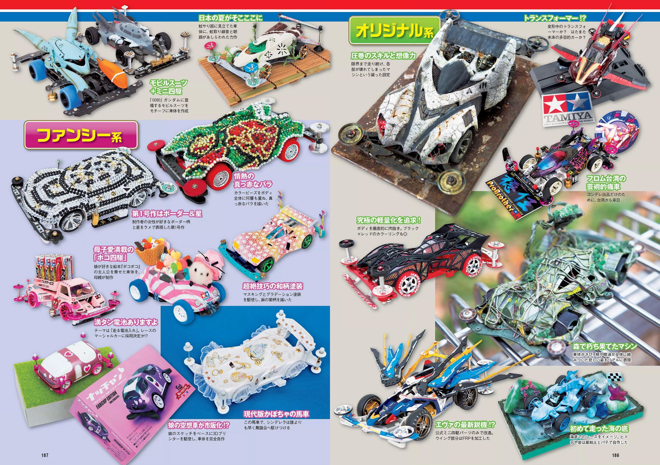 西野七瀬 壇蜜 大川藍 佐々木希 原幹恵 相武紗季 髙木悠未 RION  2016年No.41 写真杂志-图25