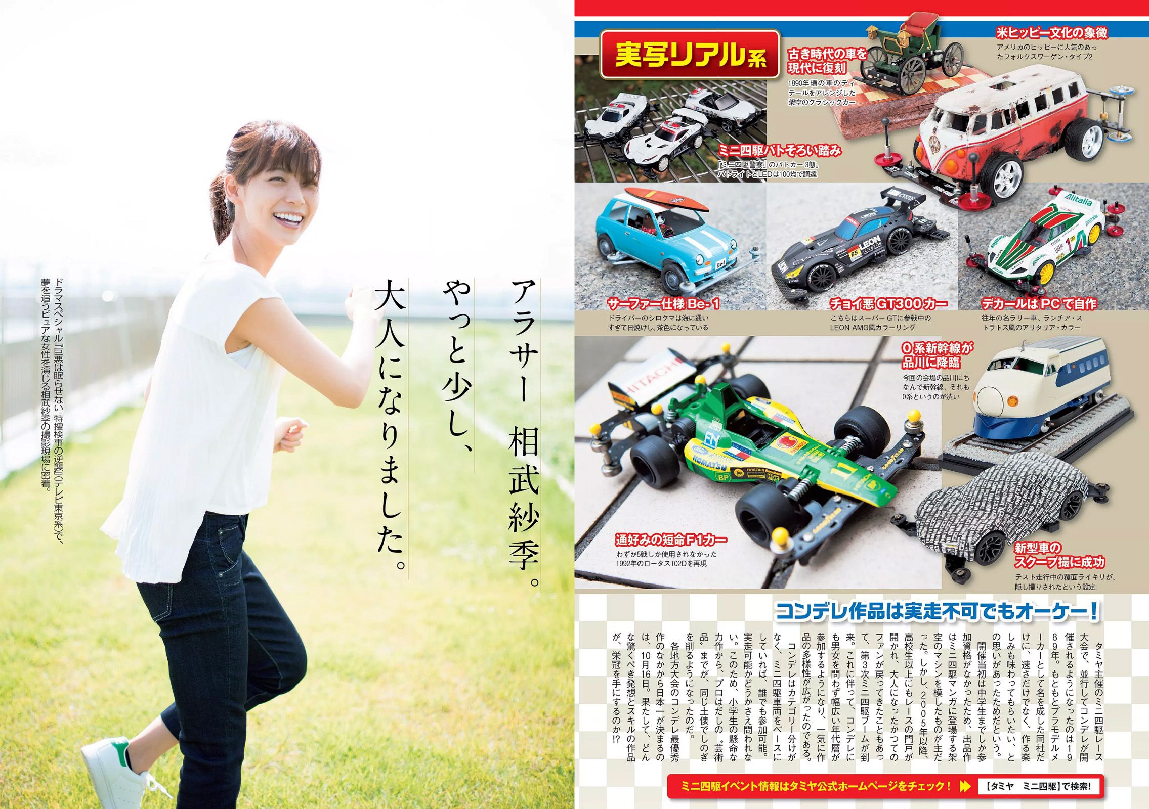 西野七瀬 壇蜜 大川藍 佐々木希 原幹恵 相武紗季 髙木悠未 RION  2016年No.41 写真杂志-图26