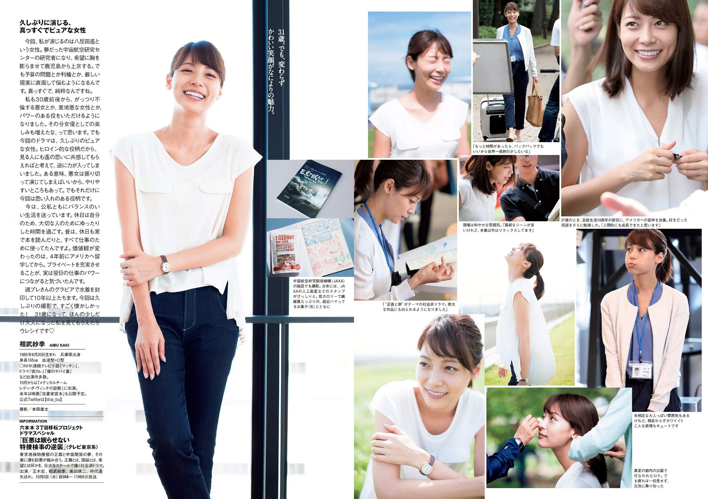 西野七瀬 壇蜜 大川藍 佐々木希 原幹恵 相武紗季 髙木悠未 RION  2016年No.41 写真杂志-图27