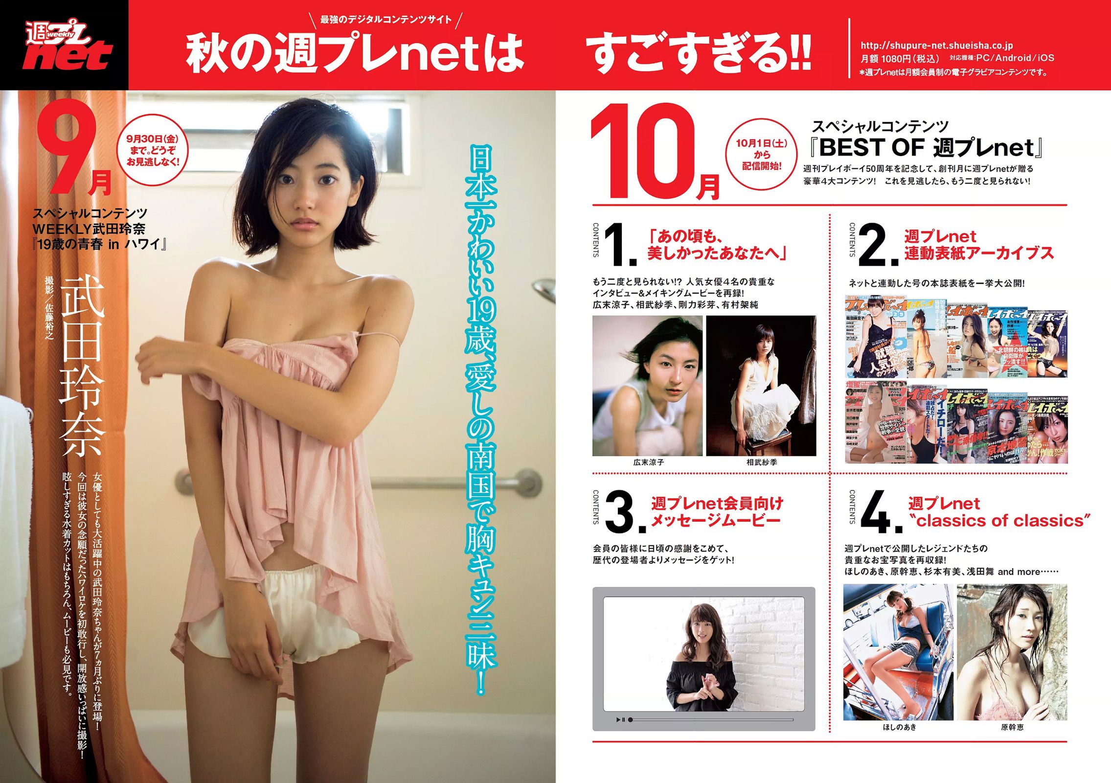 西野七瀬 壇蜜 大川藍 佐々木希 原幹恵 相武紗季 髙木悠未 RION  2016年No.41 写真杂志-图33