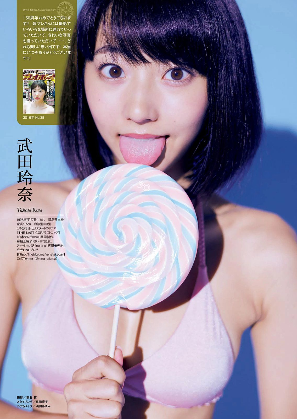 深田恭子 西野七瀬  2016年No.42 写真杂志-图9