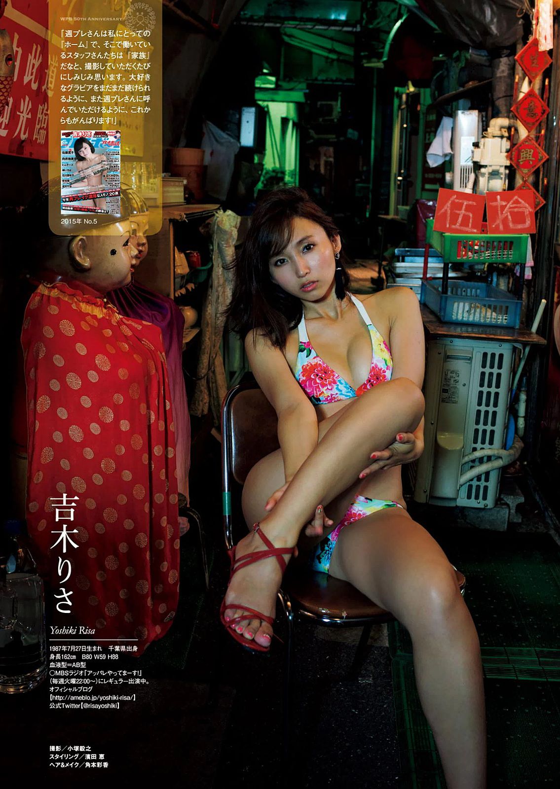 深田恭子 西野七瀬  2016年No.42 写真杂志-图37