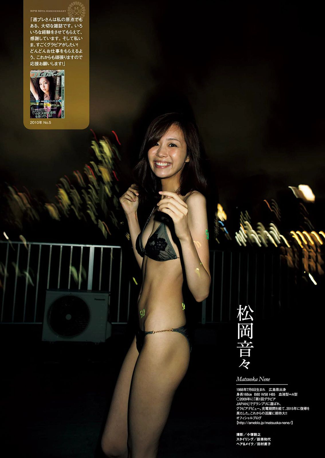 深田恭子 西野七瀬  2016年No.42 写真杂志-图45