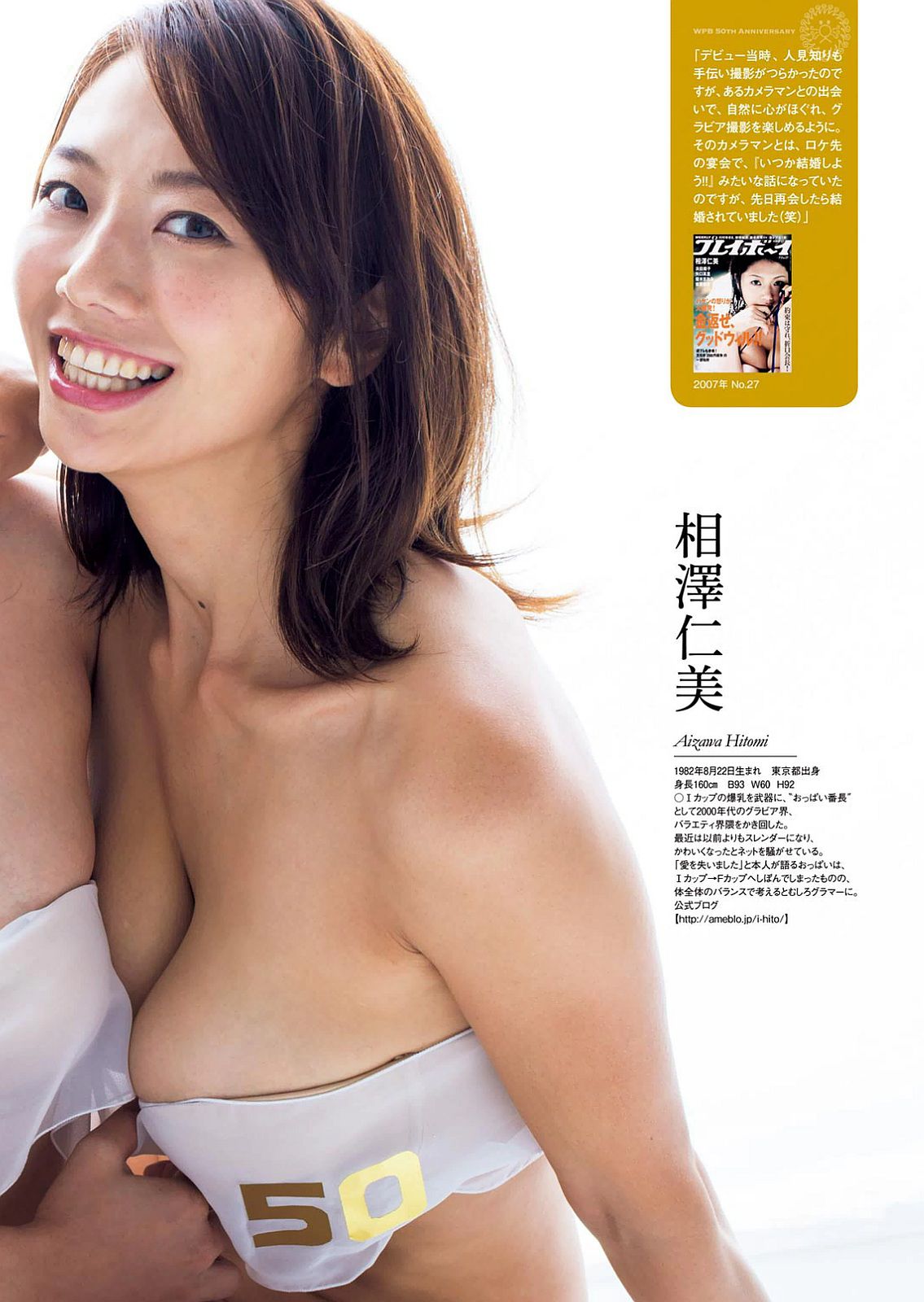 深田恭子 西野七瀬  2016年No.42 写真杂志-图53
