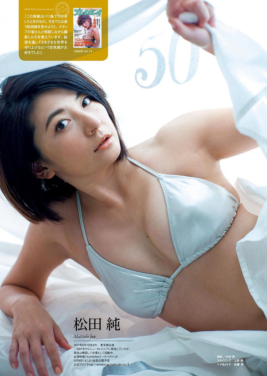 深田恭子 西野七瀬  2016年No.42 写真杂志-图60