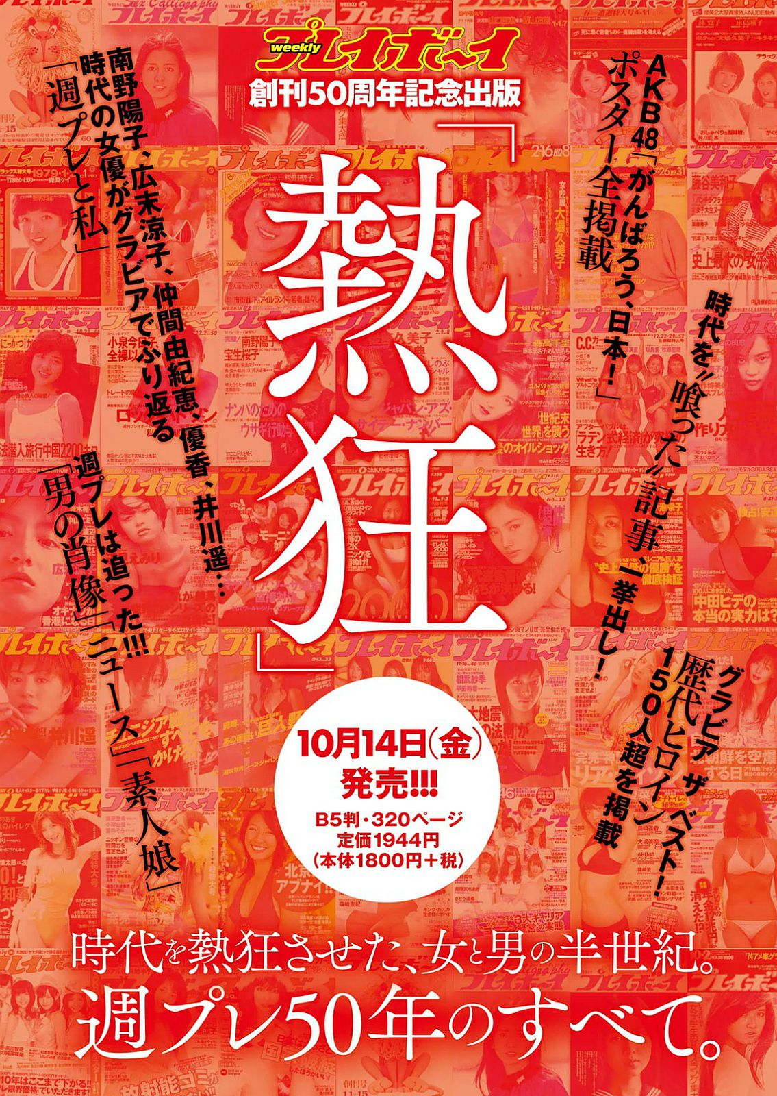 深田恭子 西野七瀬  2016年No.42 写真杂志-图63