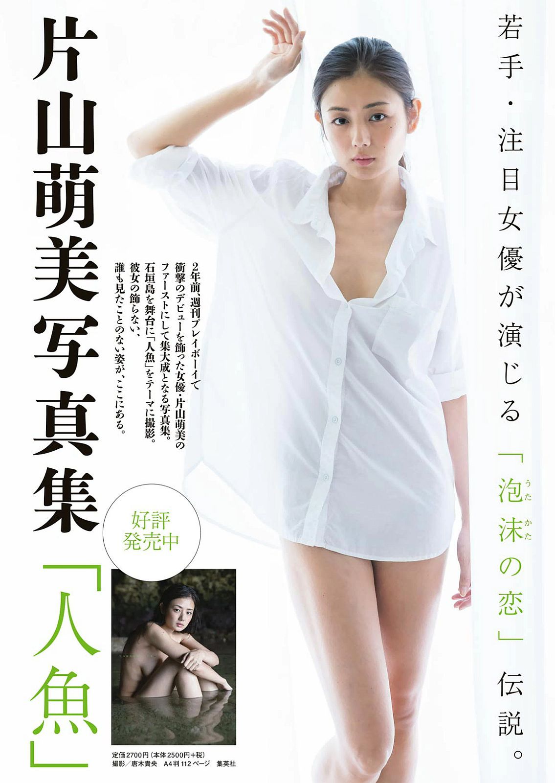 深田恭子 西野七瀬  2016年No.42 写真杂志-图64