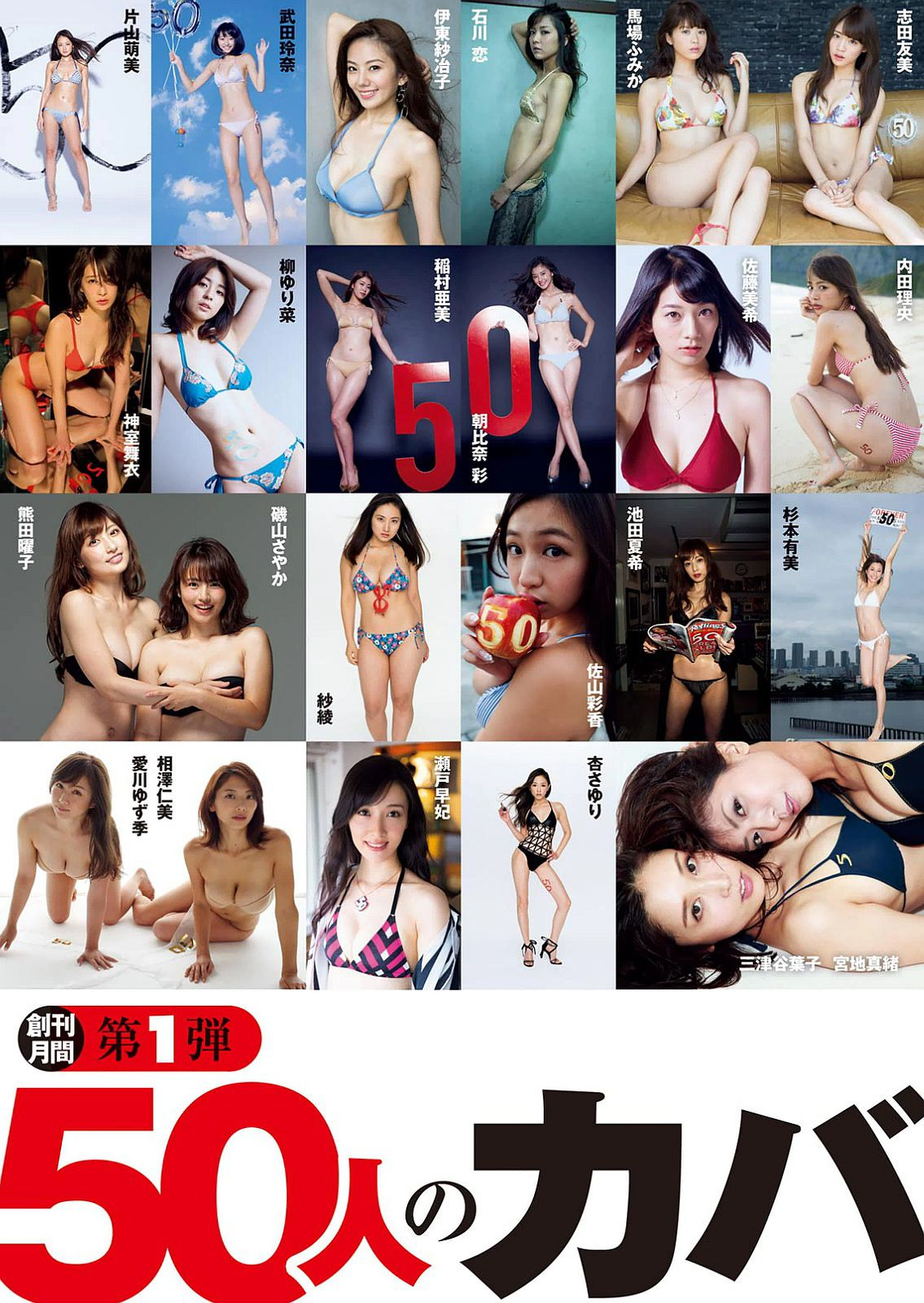 深田恭子 西野七瀬  2016年No.42 写真杂志-图7