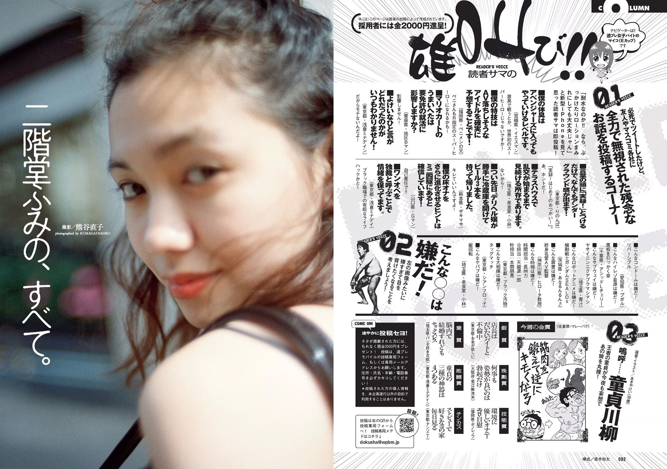 二階堂ふみ  2016年No.43 写真杂志-图12