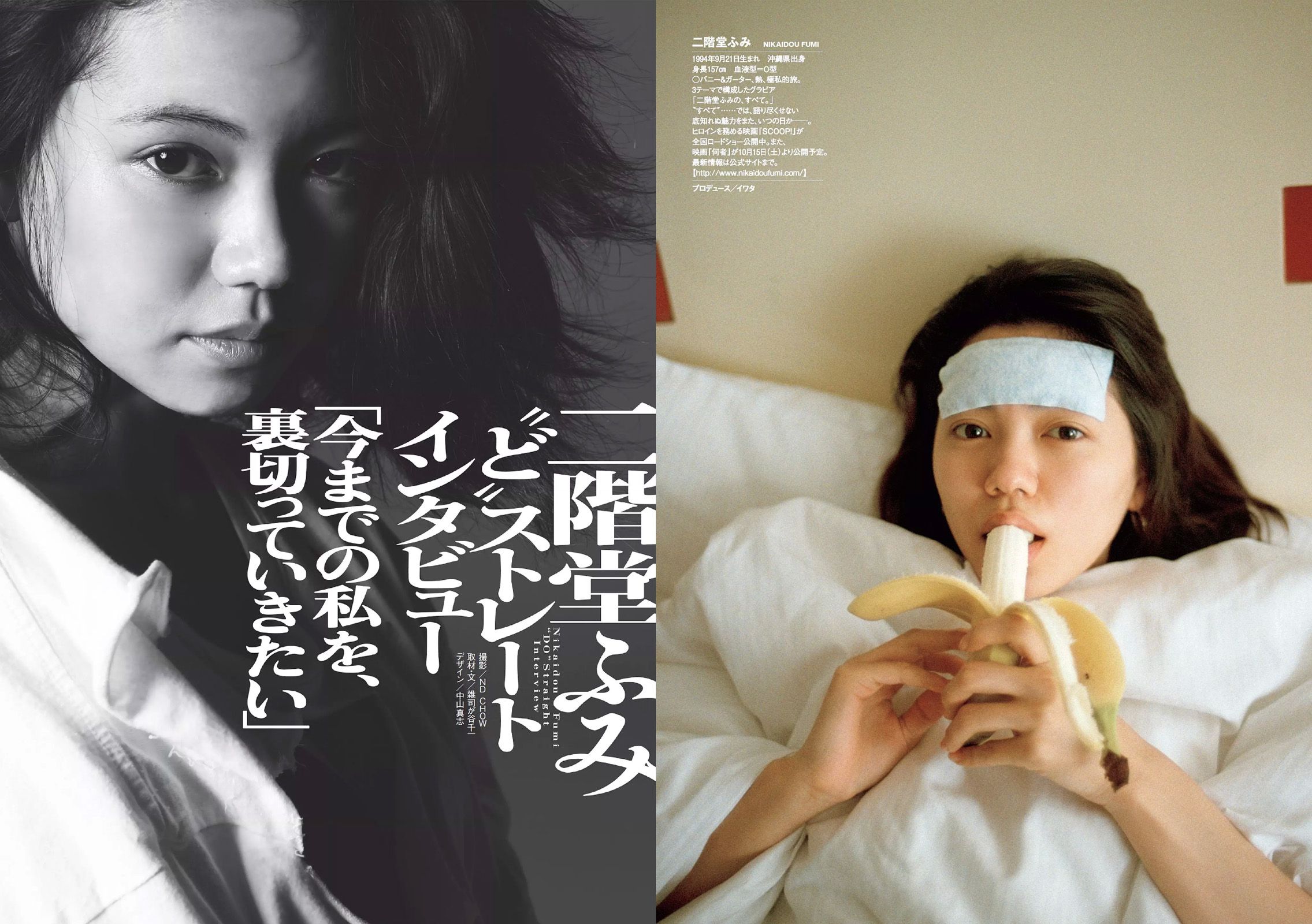 二階堂ふみ  2016年No.43 写真杂志-图20