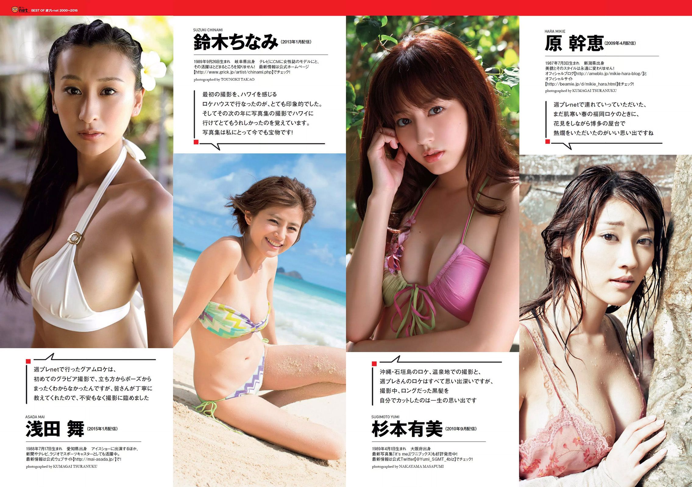 二階堂ふみ  2016年No.43 写真杂志-图22