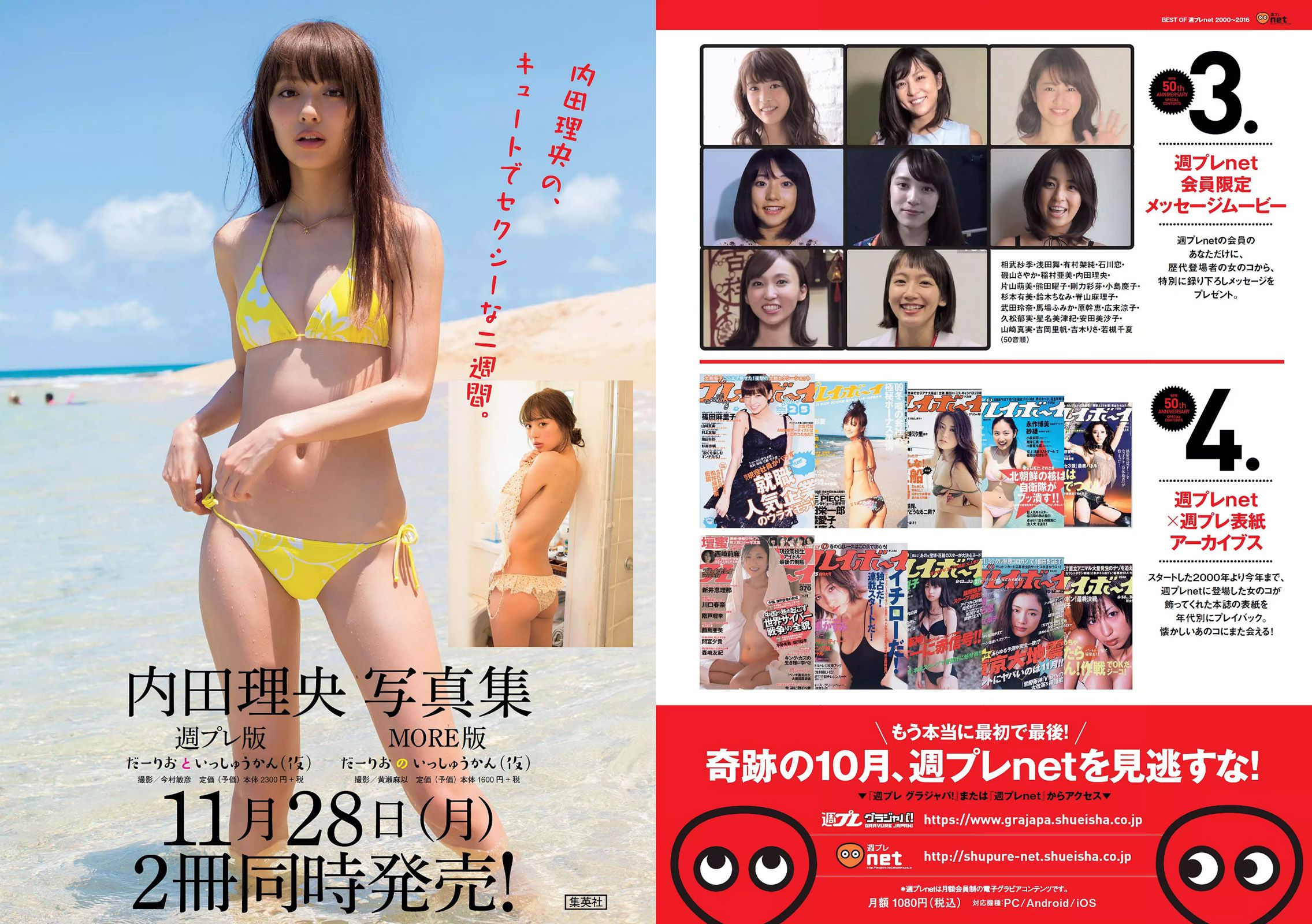 二階堂ふみ  2016年No.43 写真杂志-图23