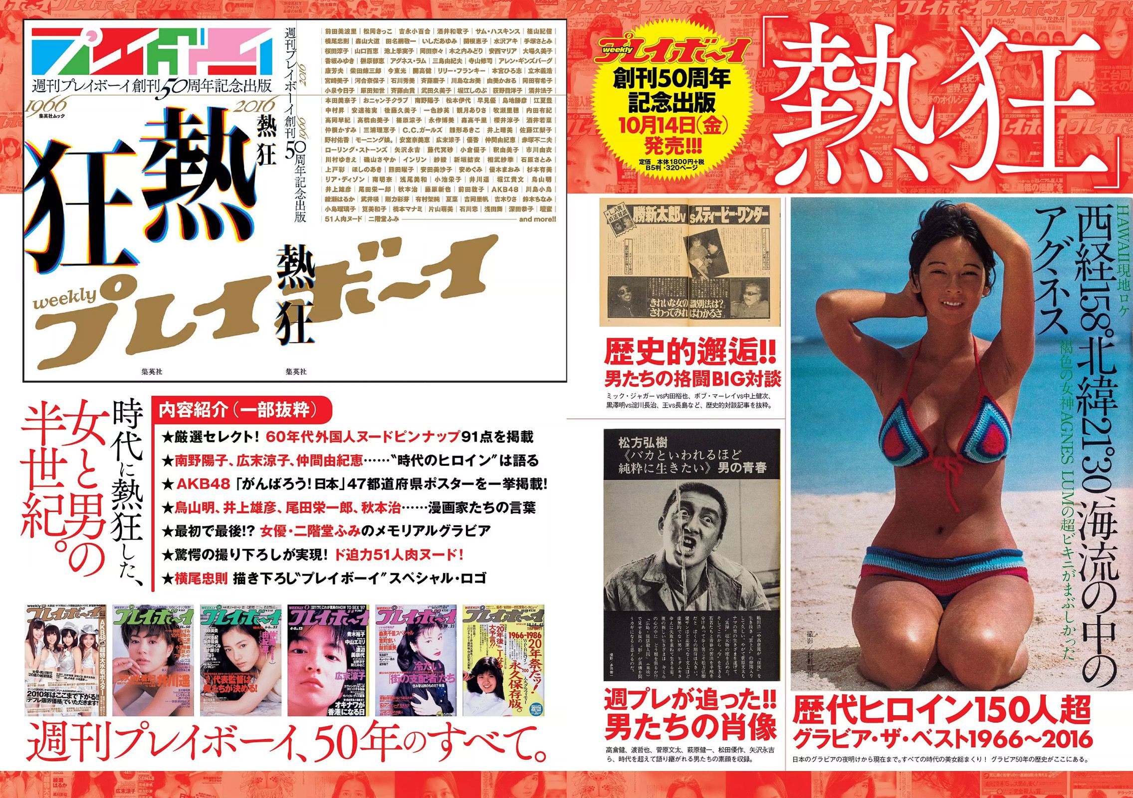 二階堂ふみ  2016年No.43 写真杂志-图24