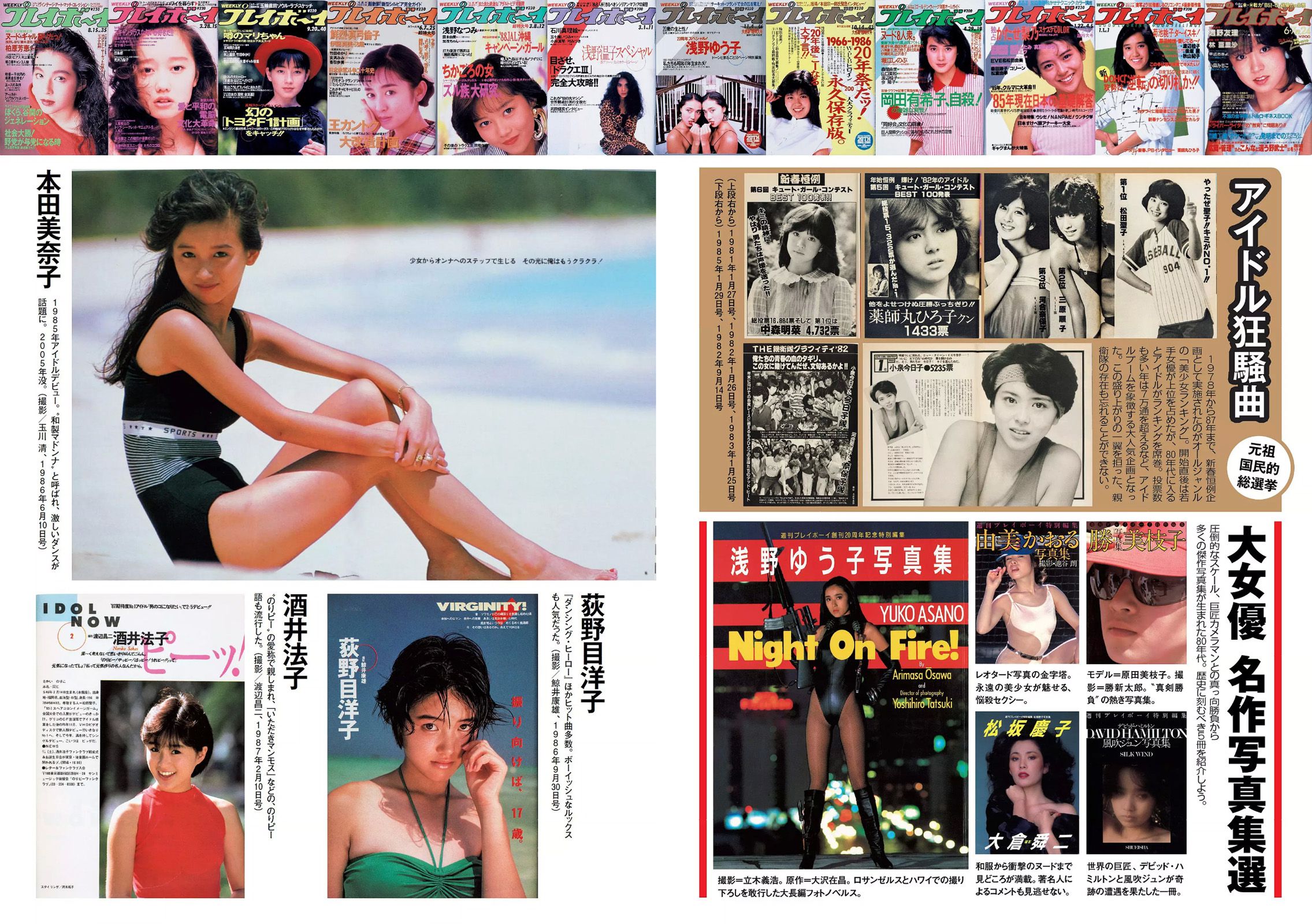 アグネス?ラム  2016年No.44 写真杂志-图9