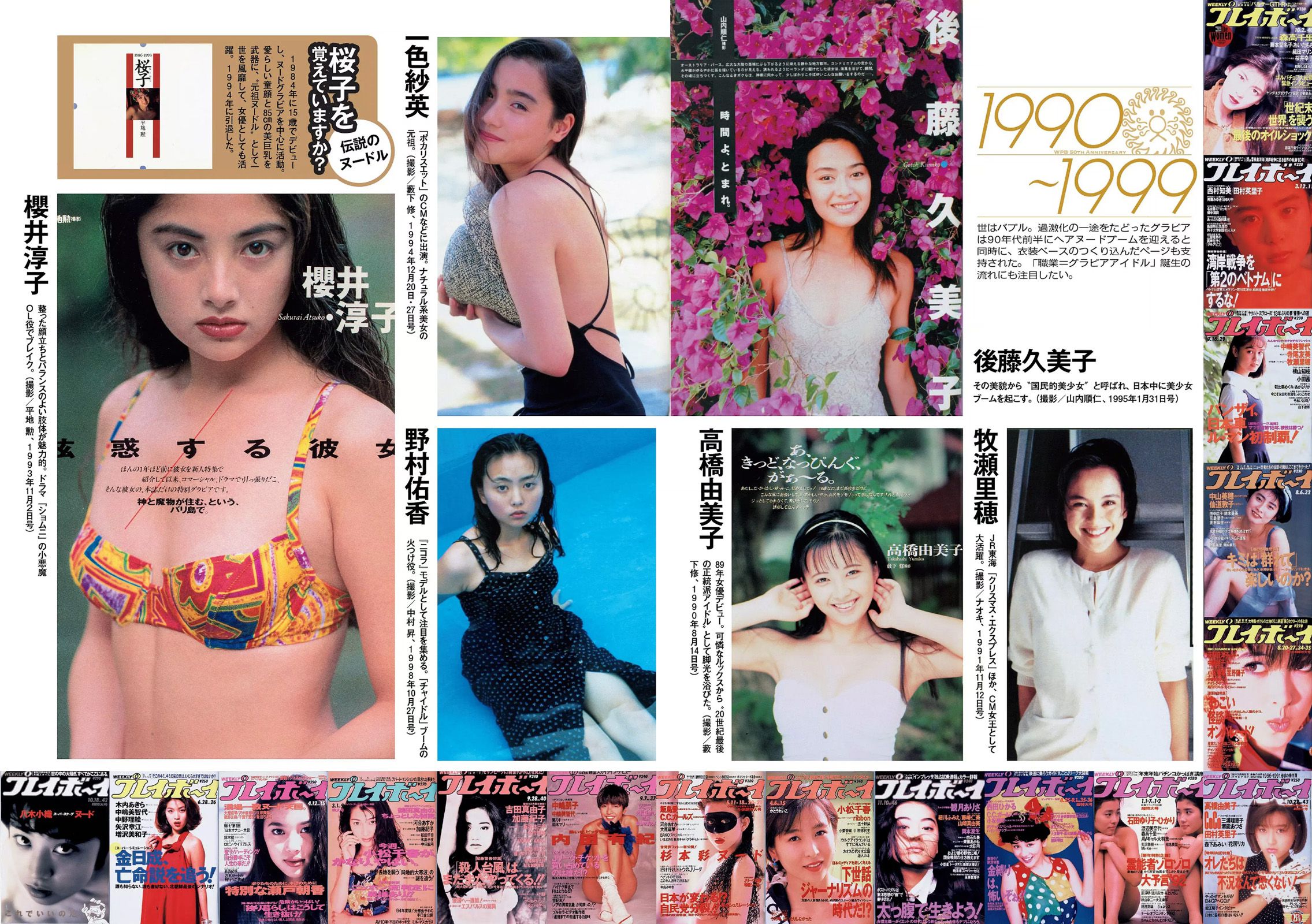 アグネス?ラム  2016年No.44 写真杂志-图10