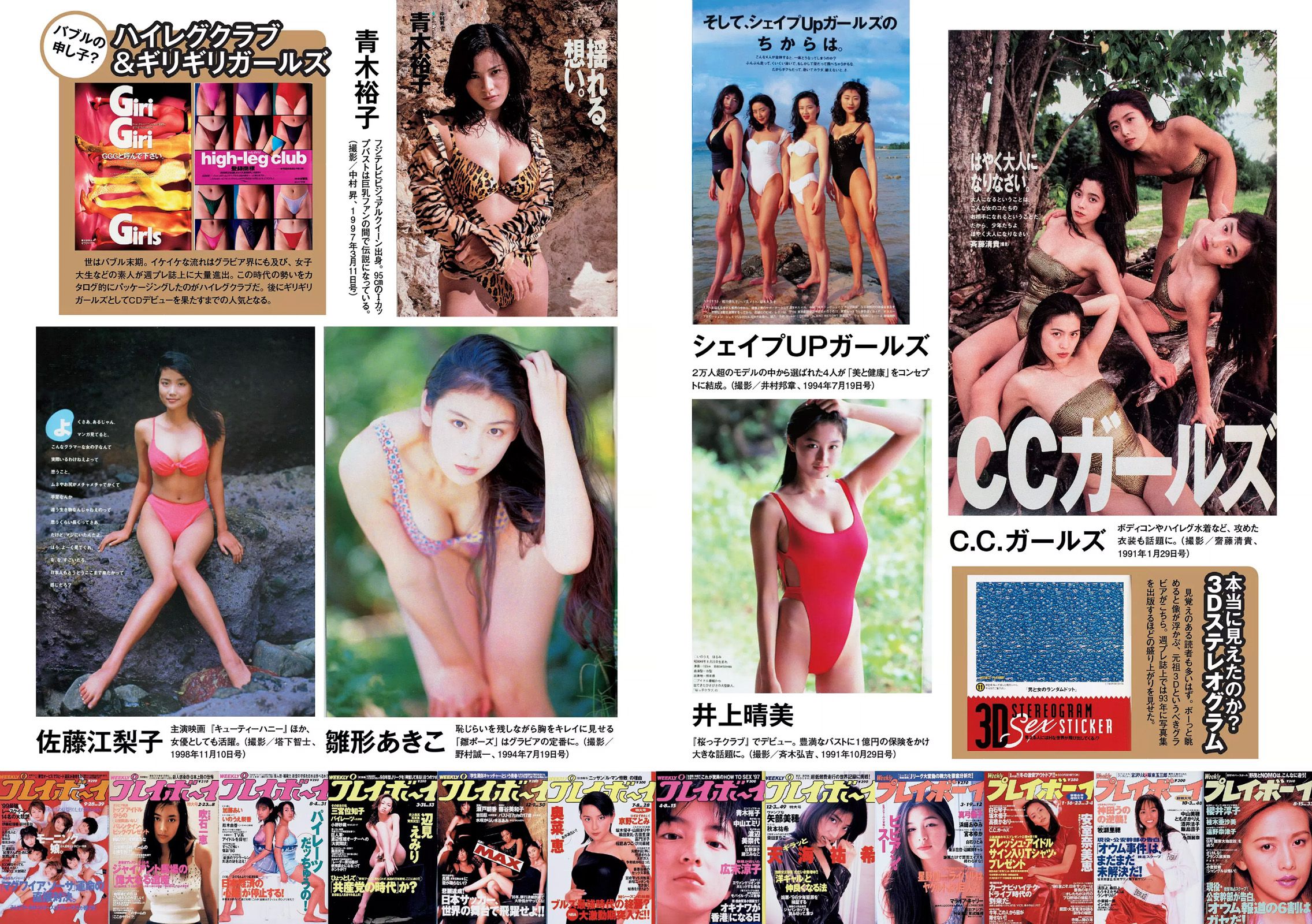 アグネス?ラム  2016年No.44 写真杂志-图11