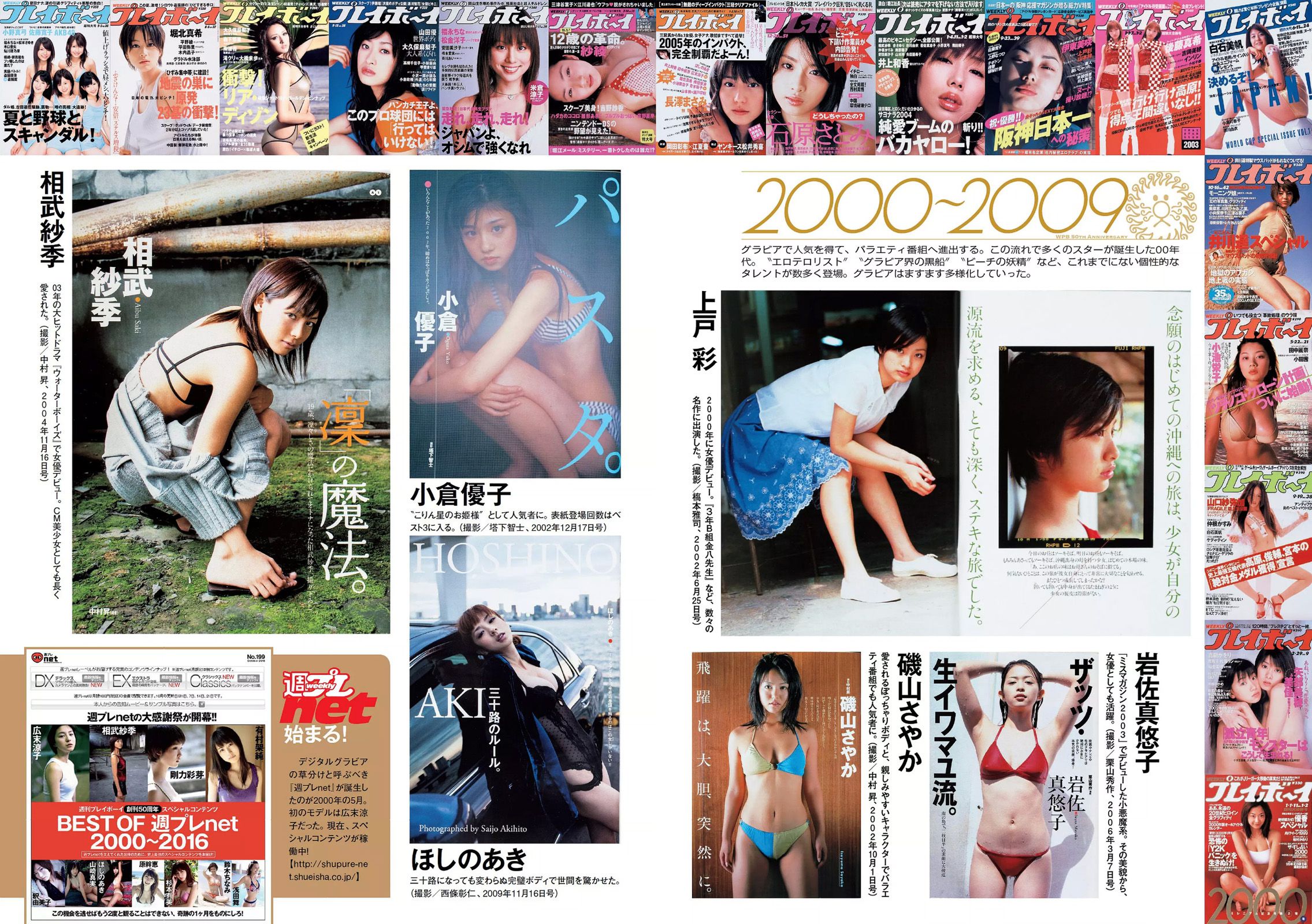 アグネス?ラム  2016年No.44 写真杂志-图12