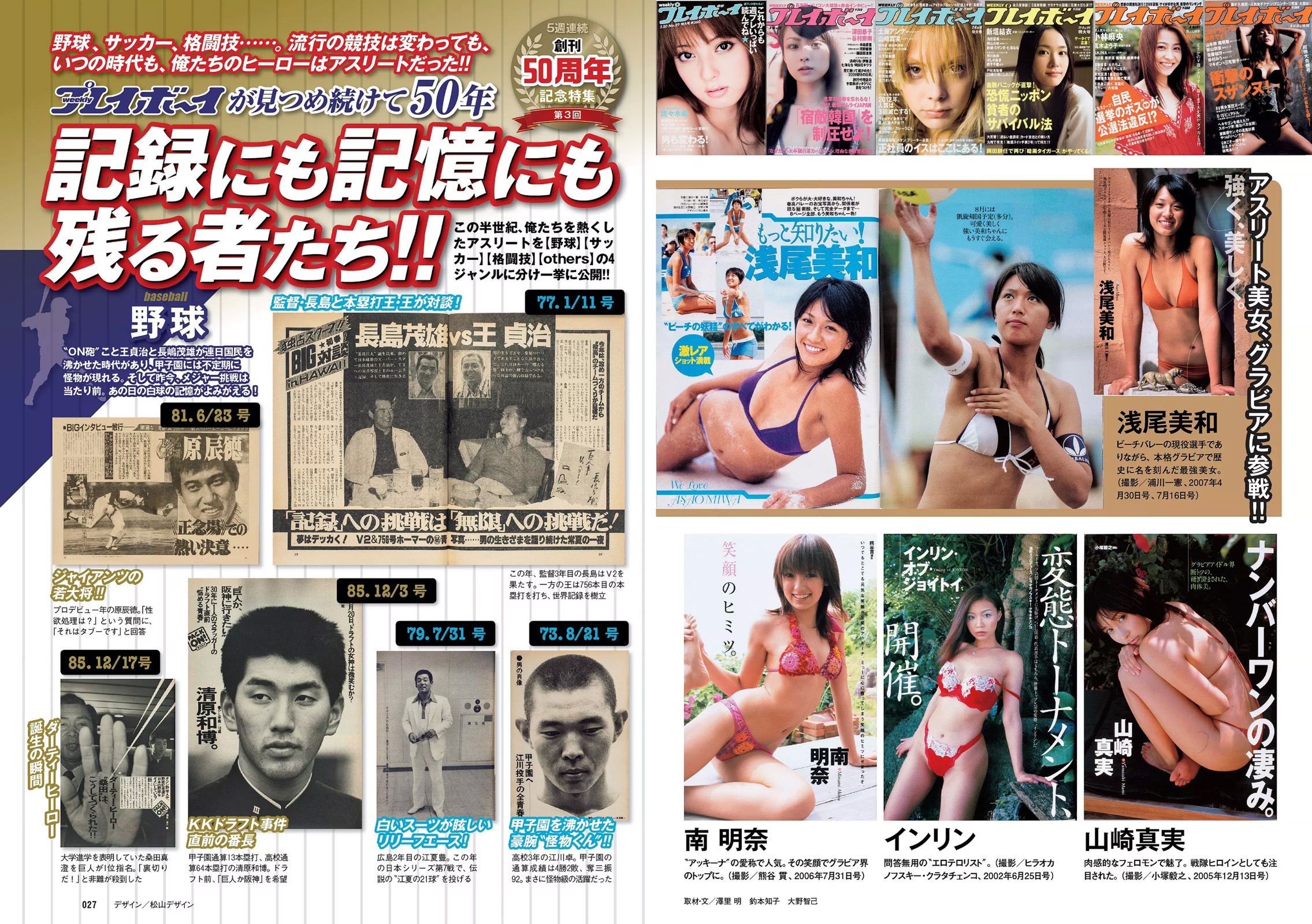 アグネス?ラム  2016年No.44 写真杂志-图13