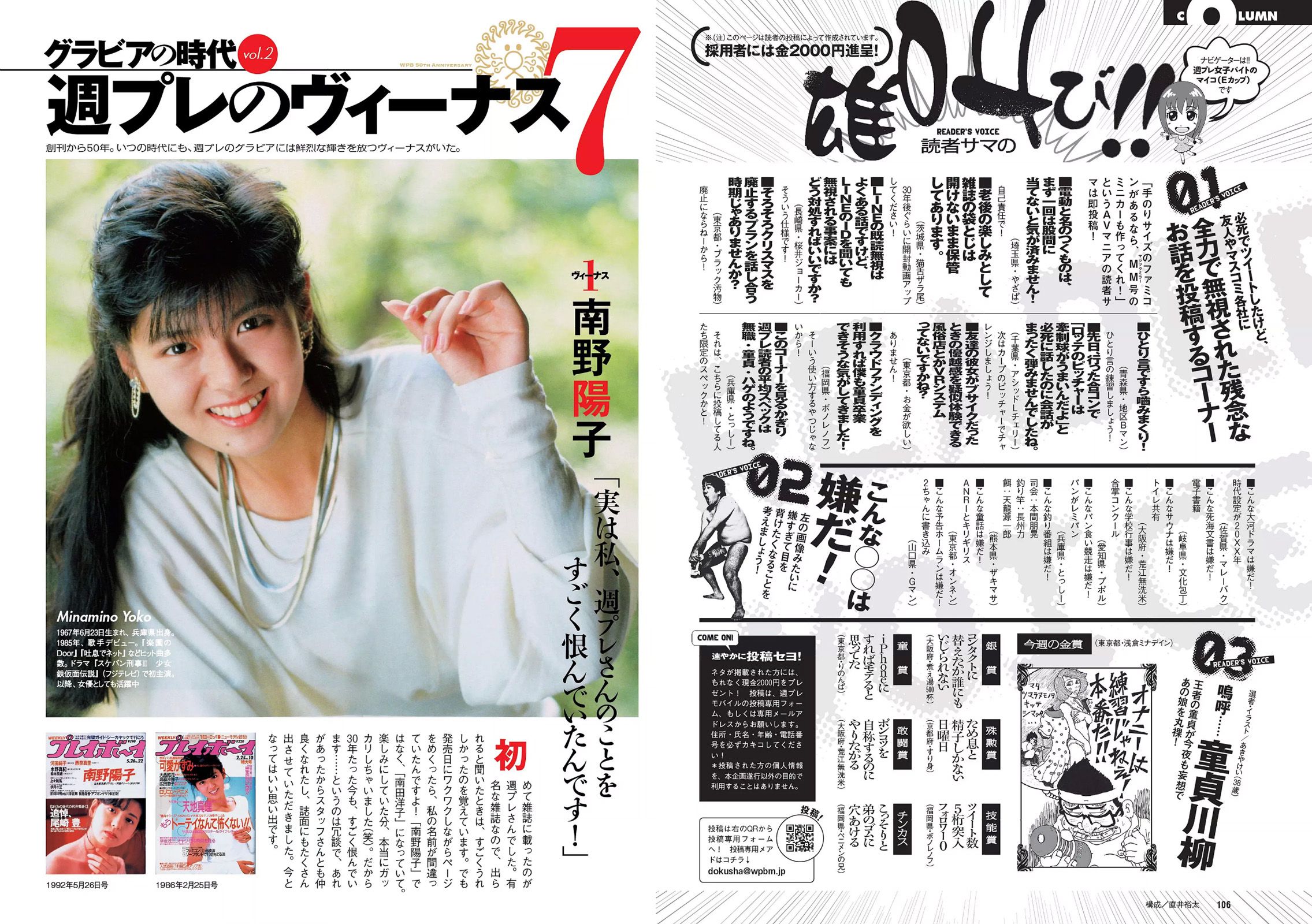 アグネス?ラム  2016年No.44 写真杂志-图14