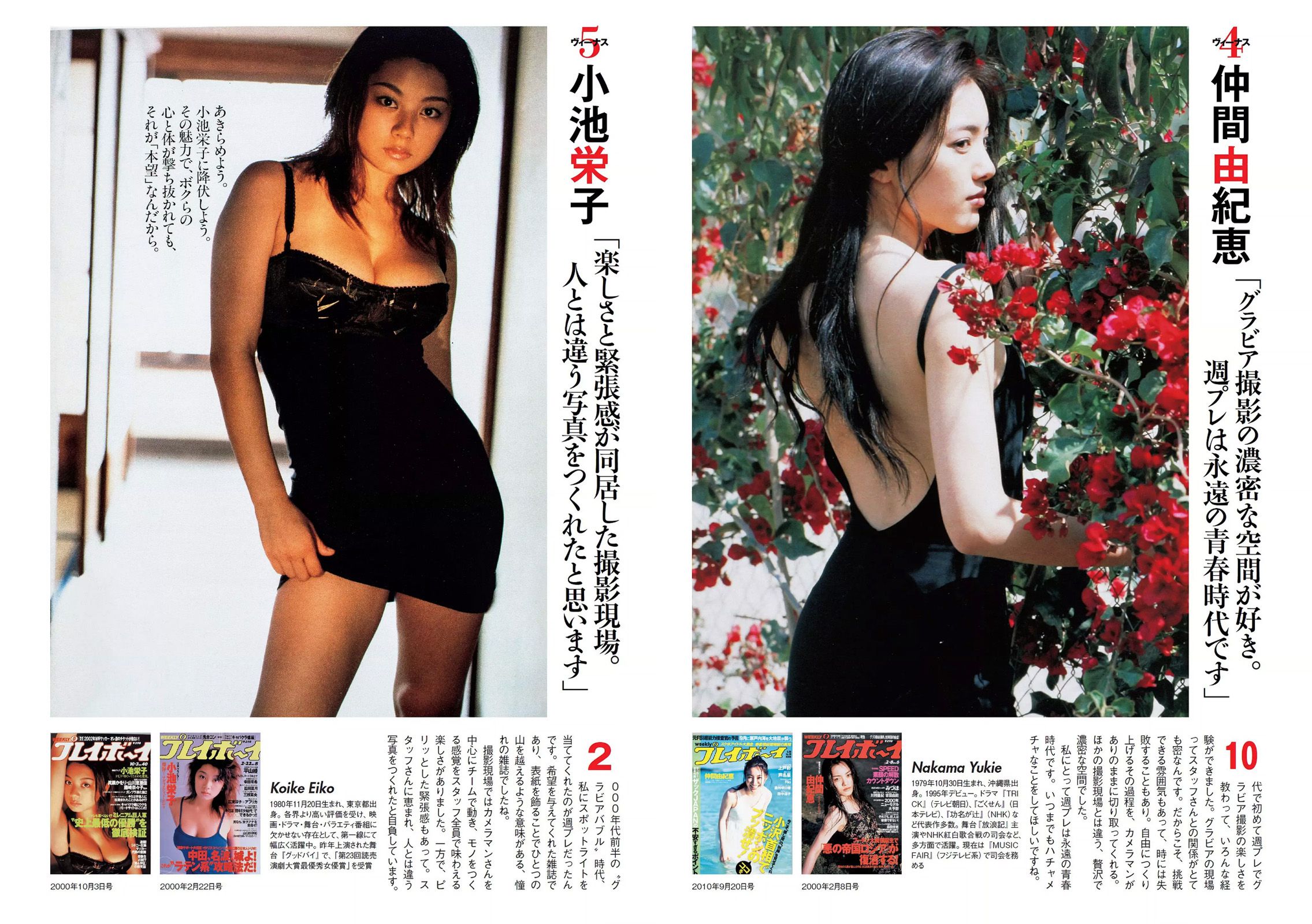 アグネス?ラム  2016年No.44 写真杂志-图16