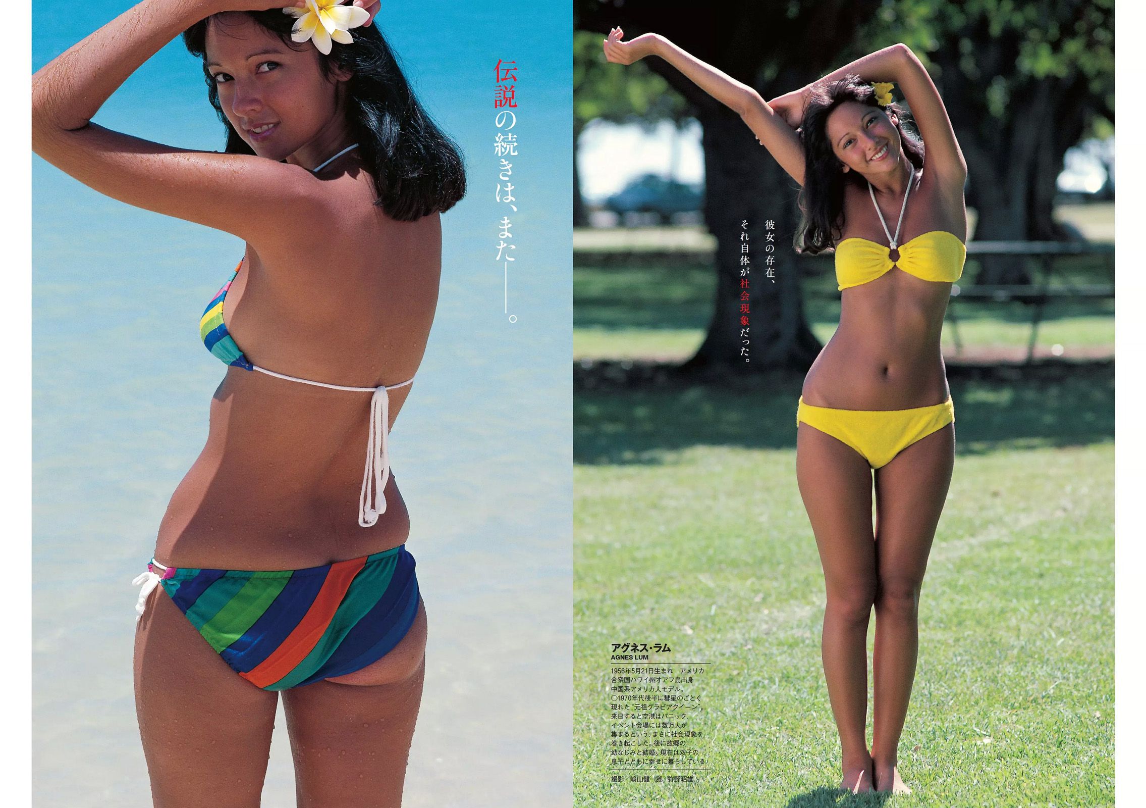 アグネス?ラム  2016年No.44 写真杂志-图4