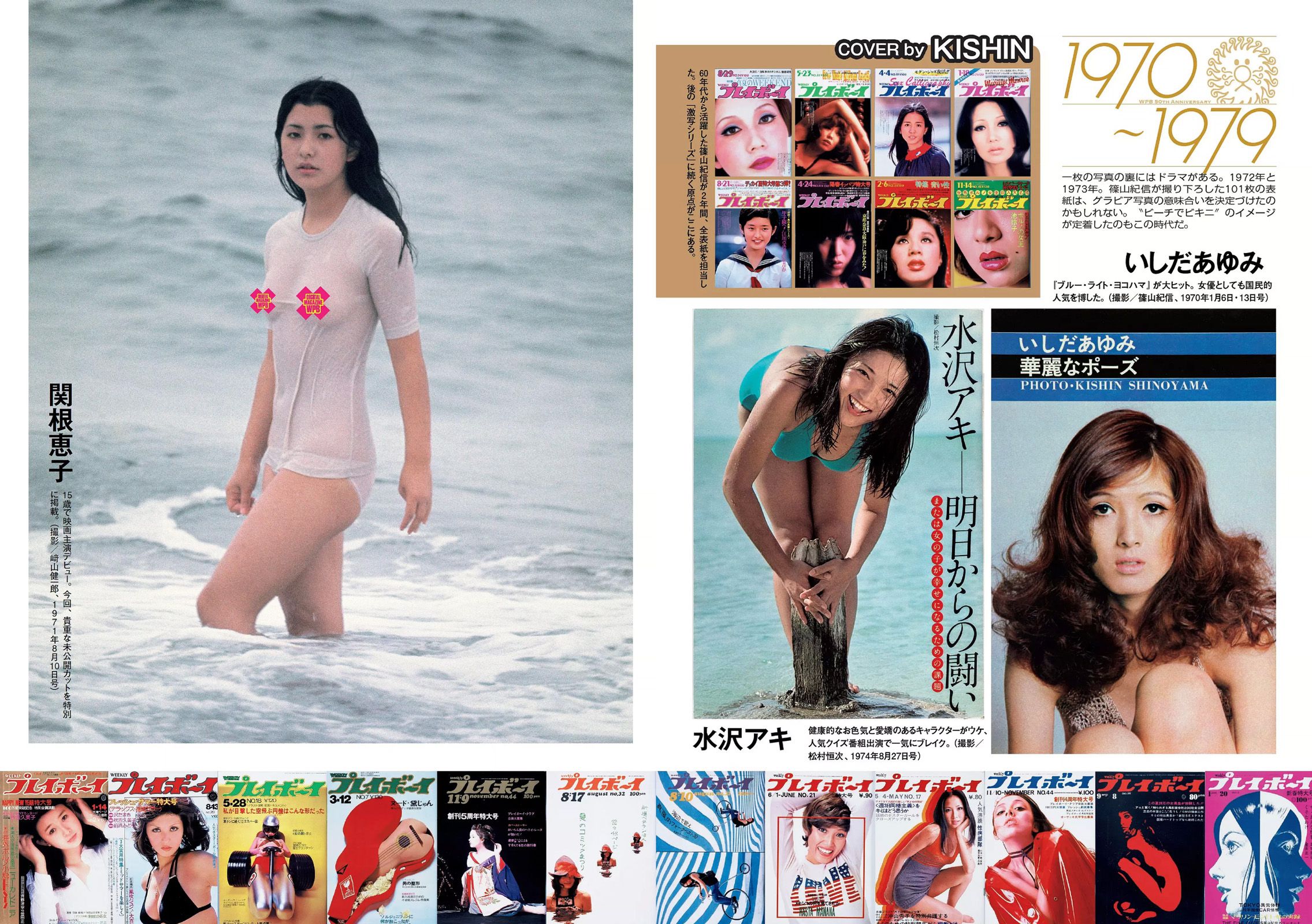 アグネス?ラム  2016年No.44 写真杂志-图7