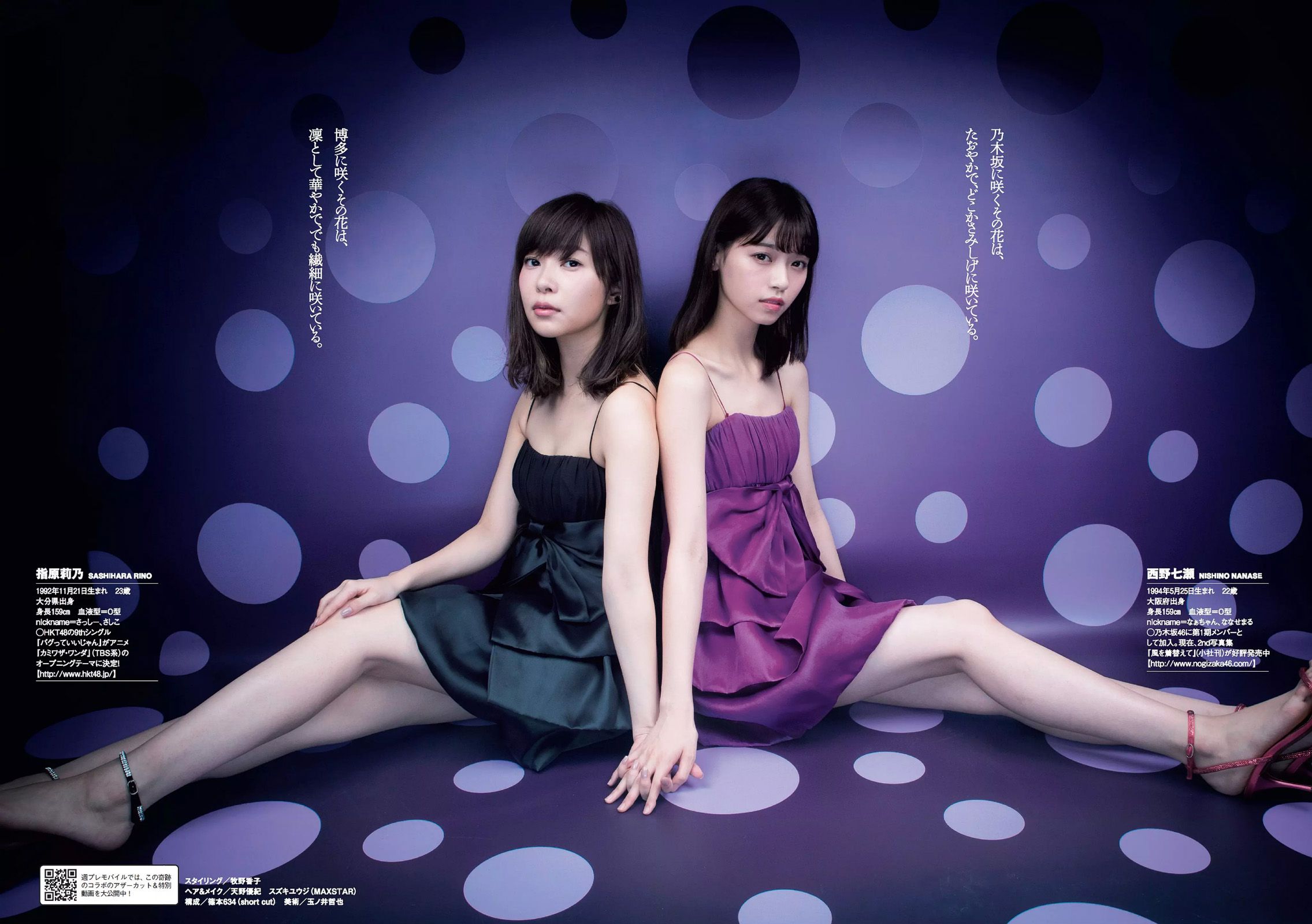 指原莉乃 西野七瀬 浅川梨奈 渡辺麻友 橋本環奈 星名美怜  2016年No.45 写真杂志-图10