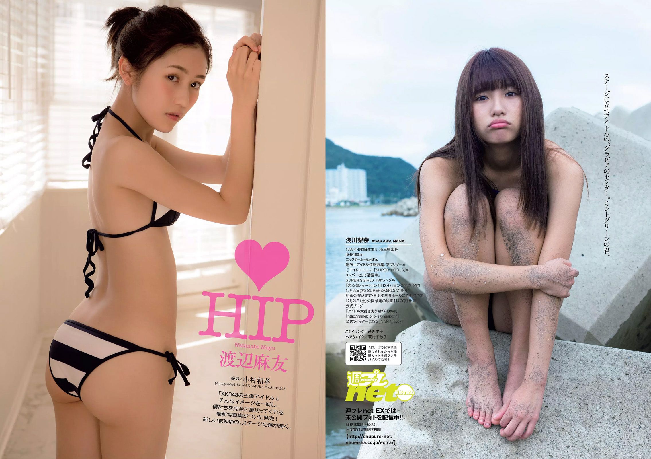 指原莉乃 西野七瀬 浅川梨奈 渡辺麻友 橋本環奈 星名美怜  2016年No.45 写真杂志-图13