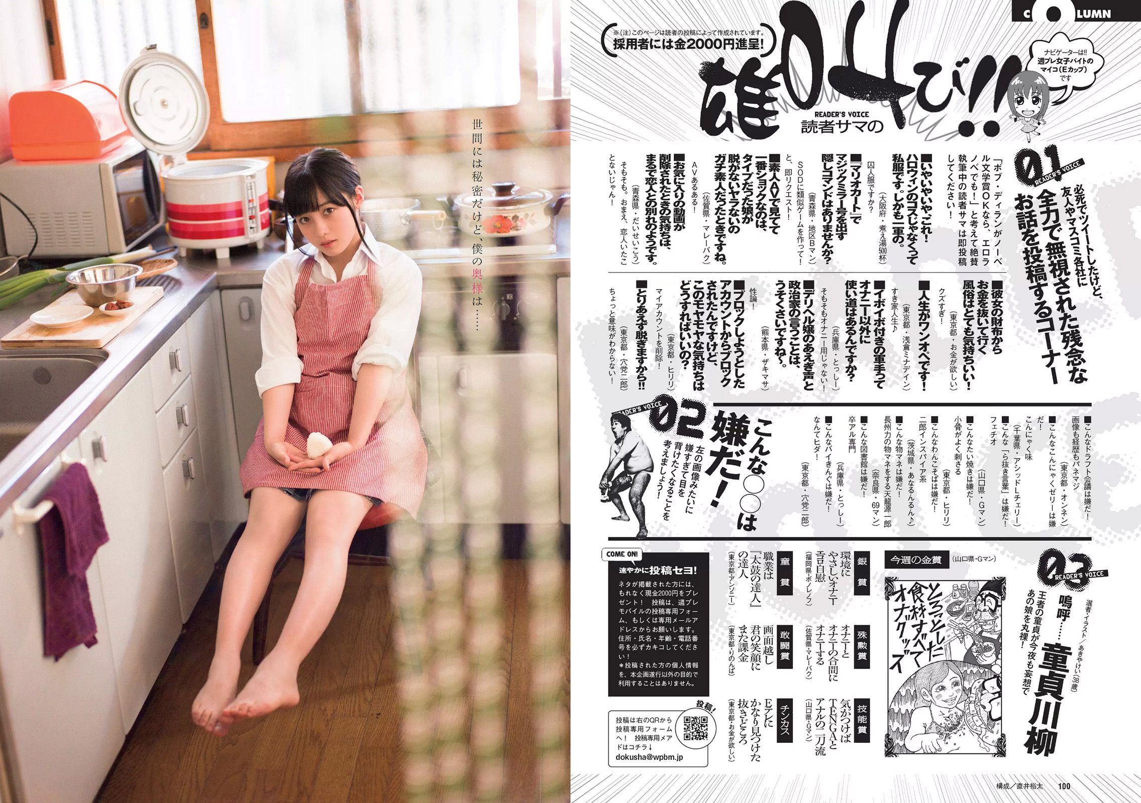 指原莉乃 西野七瀬 浅川梨奈 渡辺麻友 橋本環奈 星名美怜  2016年No.45 写真杂志-图16