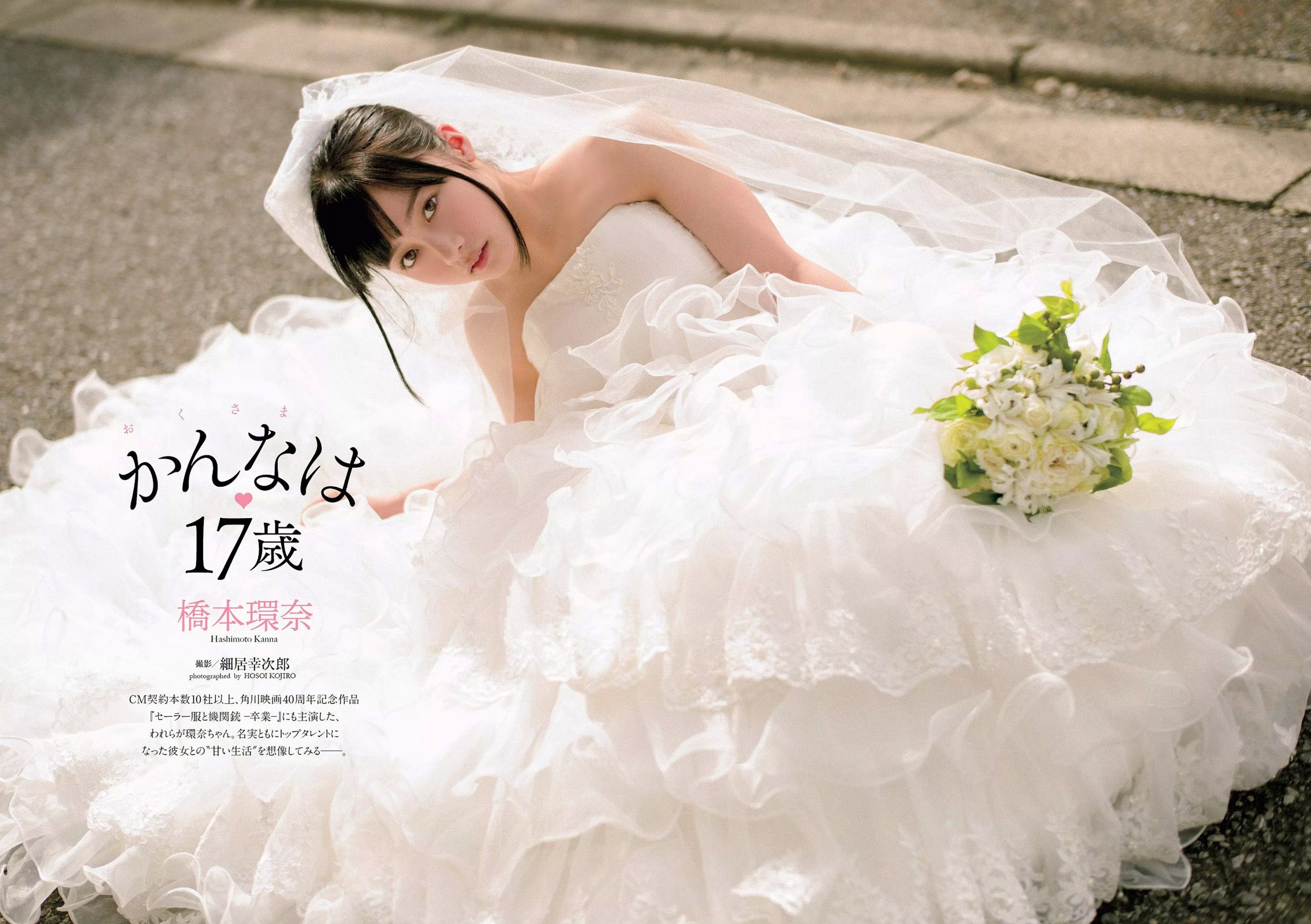 指原莉乃 西野七瀬 浅川梨奈 渡辺麻友 橋本環奈 星名美怜  2016年No.45 写真杂志-图17