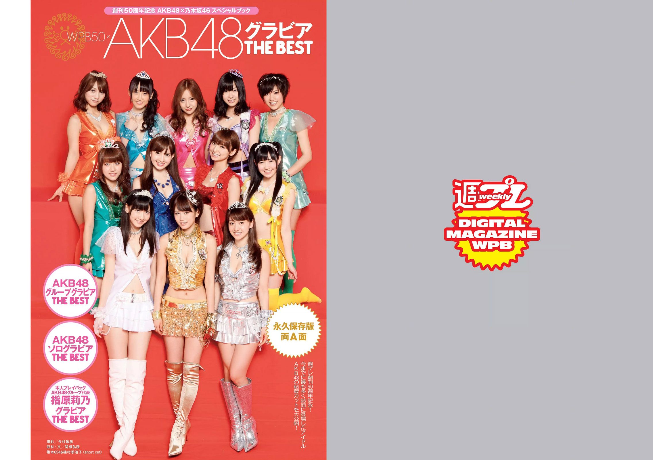 指原莉乃 西野七瀬 浅川梨奈 渡辺麻友 橋本環奈 星名美怜  2016年No.45 写真杂志-图1