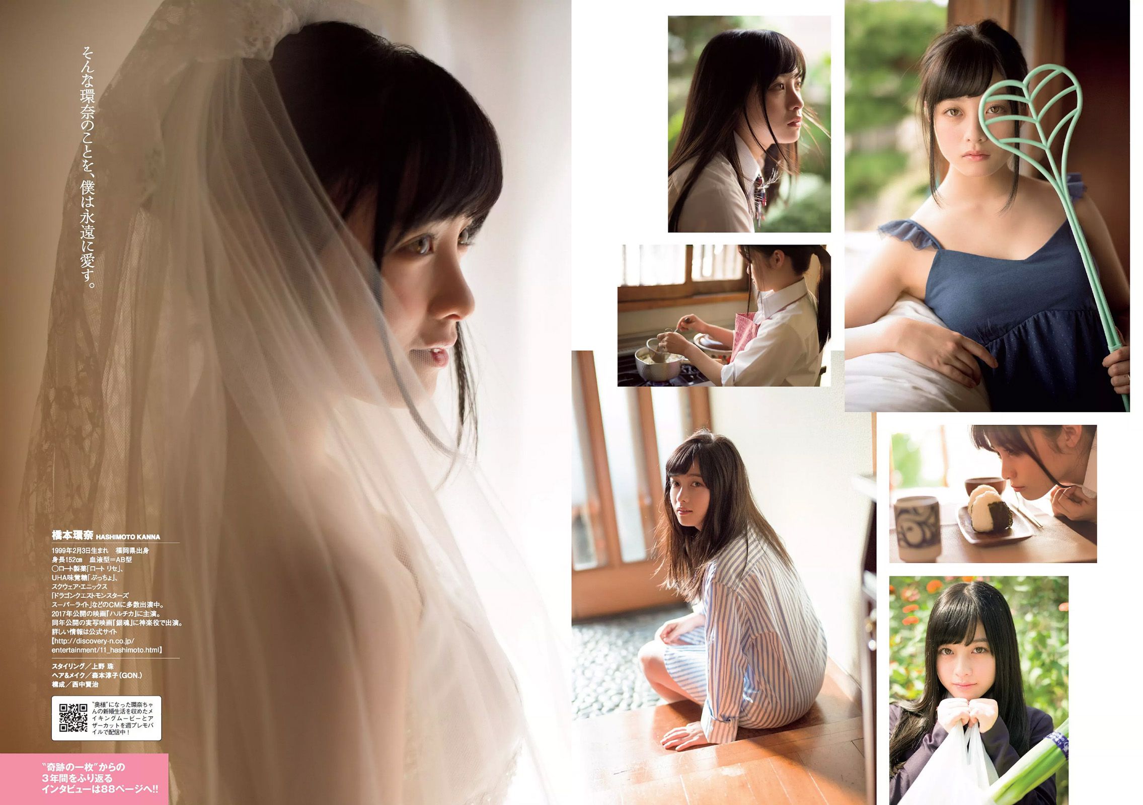 指原莉乃 西野七瀬 浅川梨奈 渡辺麻友 橋本環奈 星名美怜  2016年No.45 写真杂志-图19