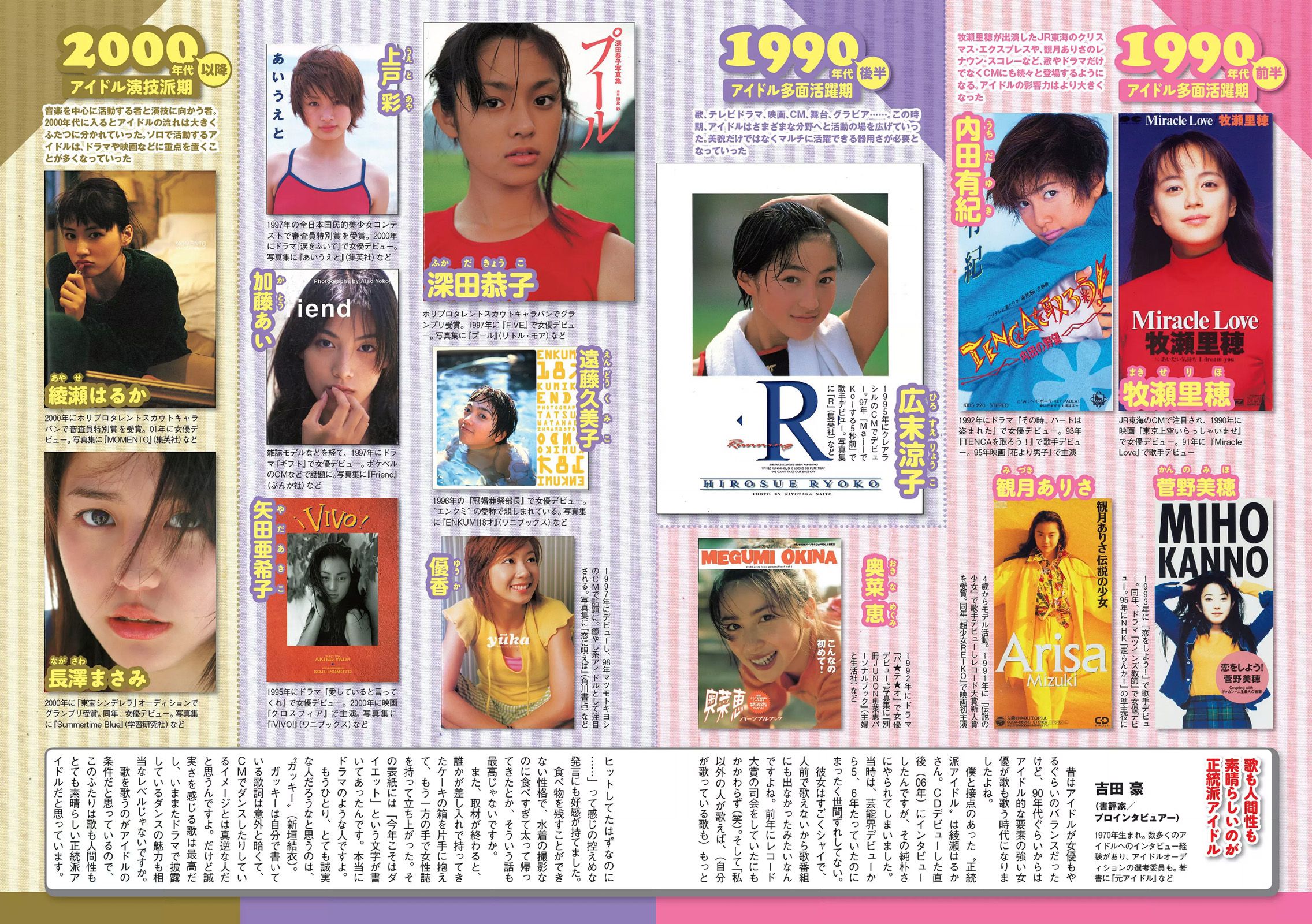 指原莉乃 西野七瀬 浅川梨奈 渡辺麻友 橋本環奈 星名美怜  2016年No.45 写真杂志-图23